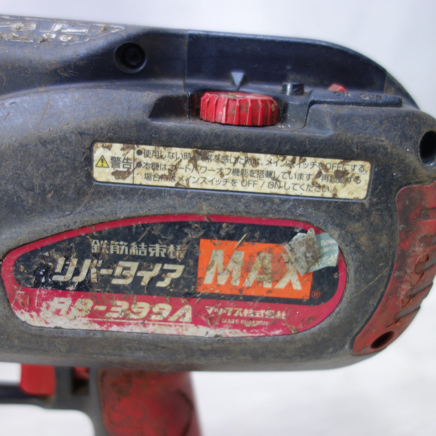 [送料無料] ◆マックス 鉄筋 結束機 リバータイア RB-399A 充電器 バッテリー ケース付き 電動 工具◆