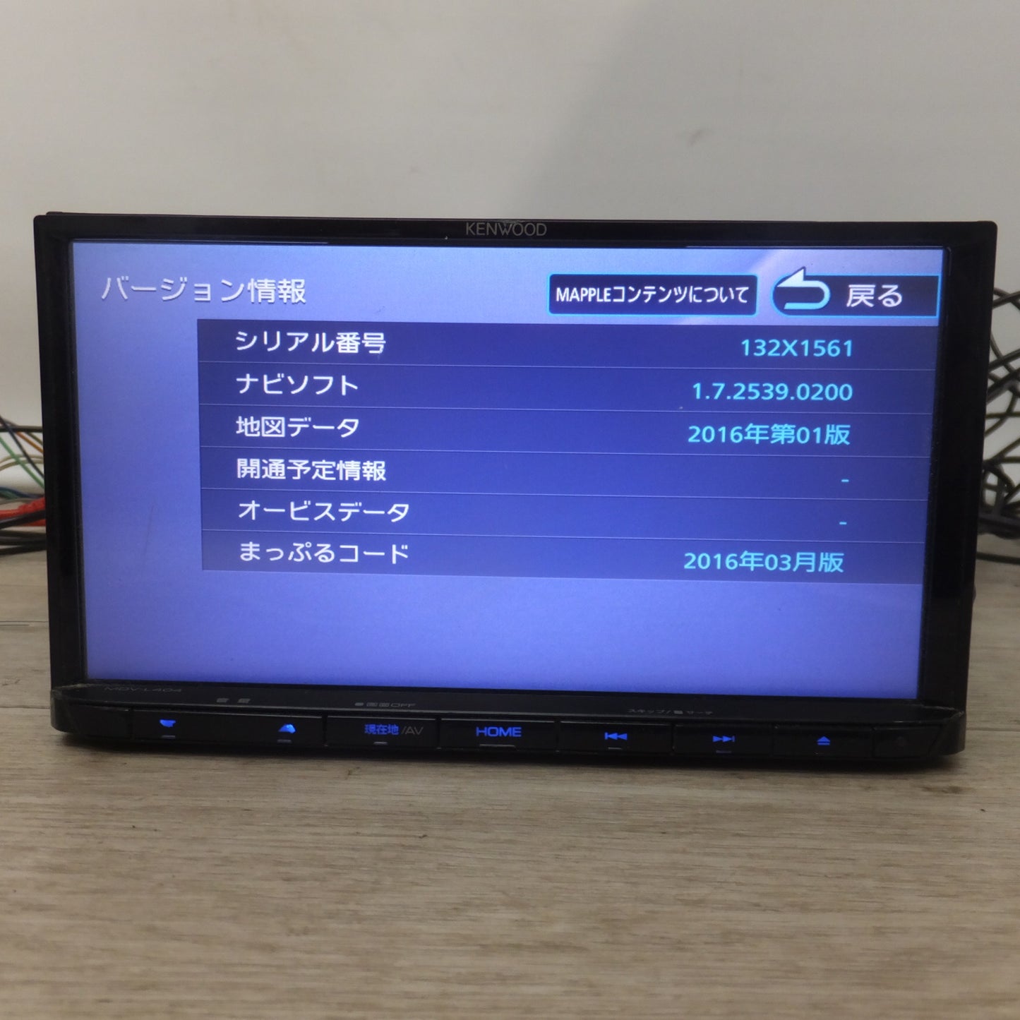 [送料無料] ★ケンウッド KENWOOD メモリーナビゲーション MDV-L404[36]★