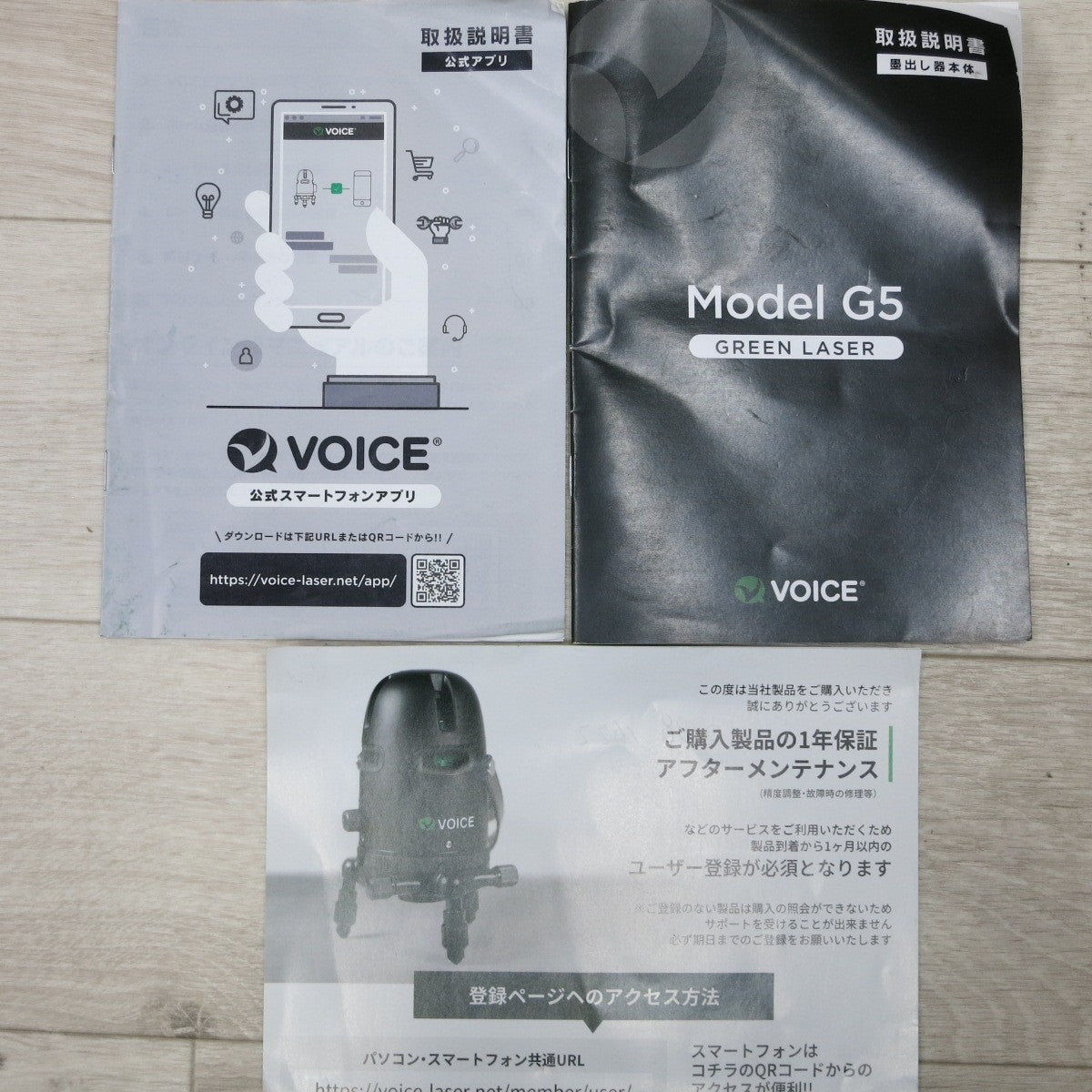 [送料無料] バッテリー2個◆ヴォイス グリーン レーザー 墨出し器 G5 受光器 ケース付き 墨出器 VOICE◆