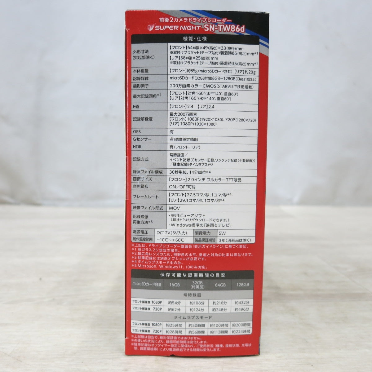 [送料無料] 未使用◆ユピテル 前後 2カメラ ドライブ レコーダー  スーパー ナイト SN-TW86d ドラレコ◆