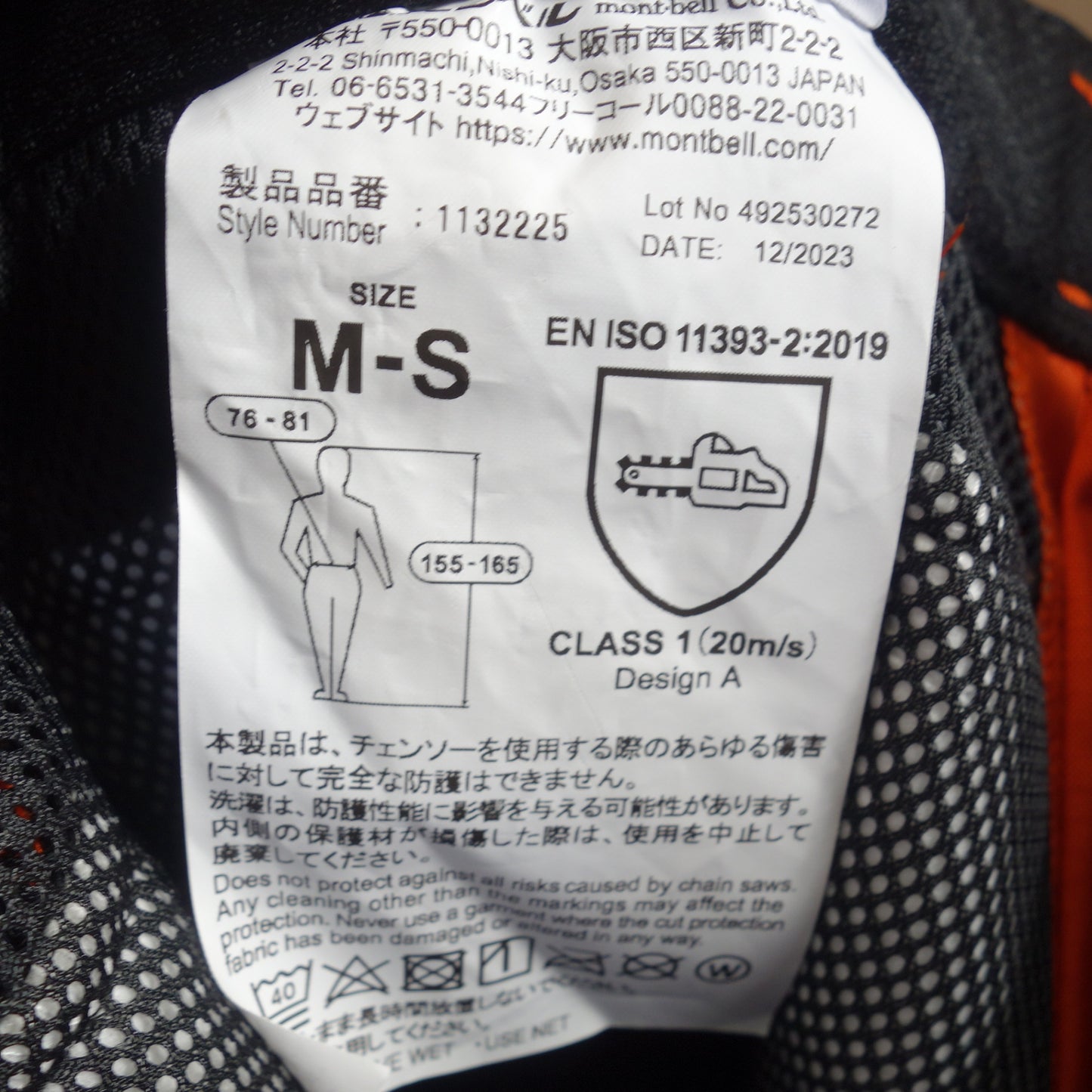 [送料無料] 未使用☆mont・bell モンベル プロテクション ライト ロガー パンツ M-S short 薄手の チェーンソー 用 パンツ #1132225 155～165cm 76～81cm☆