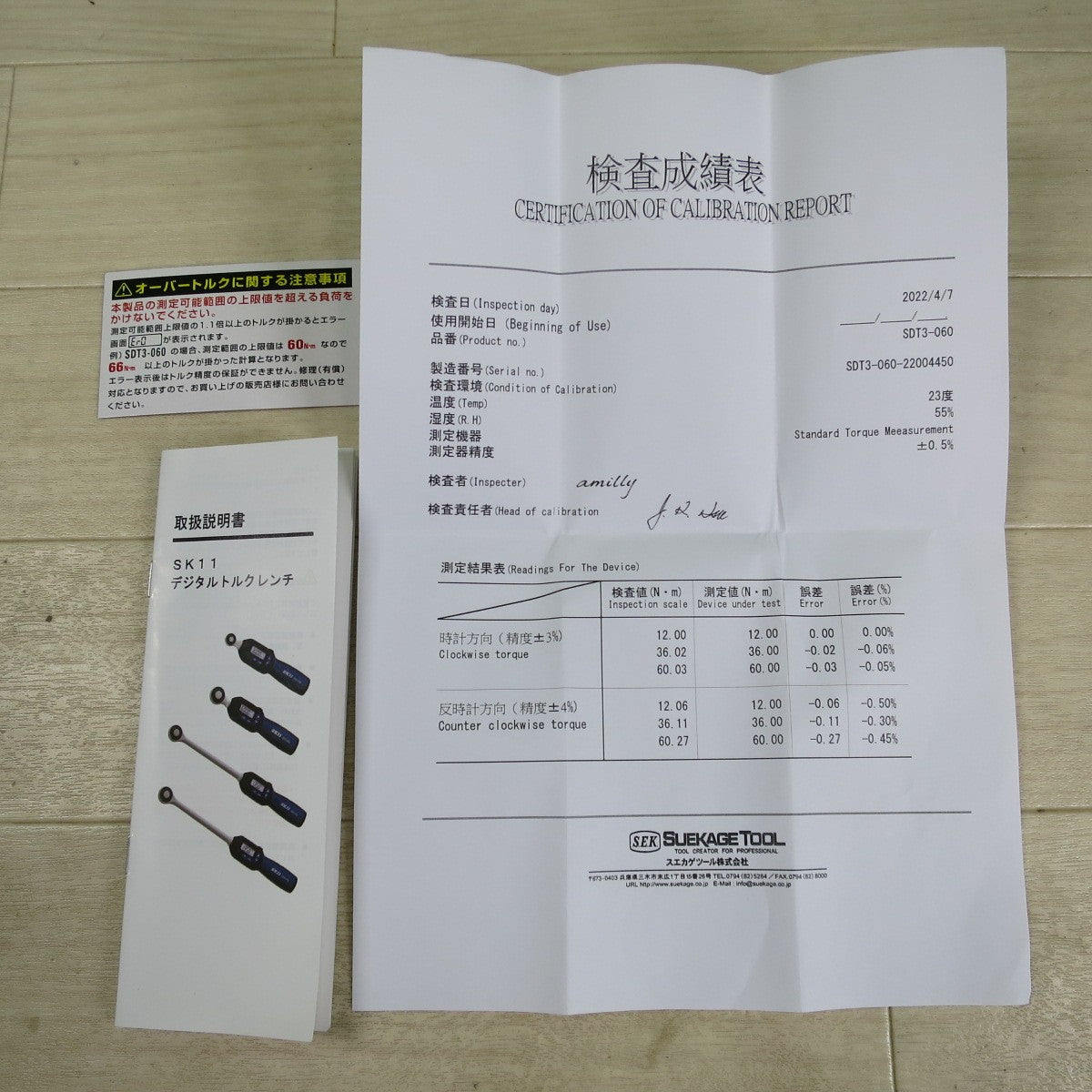[送料無料] 美品☆SK11 藤原産業 デジタル トルクレンチ SDT3-060 ハンド ツール 工具☆