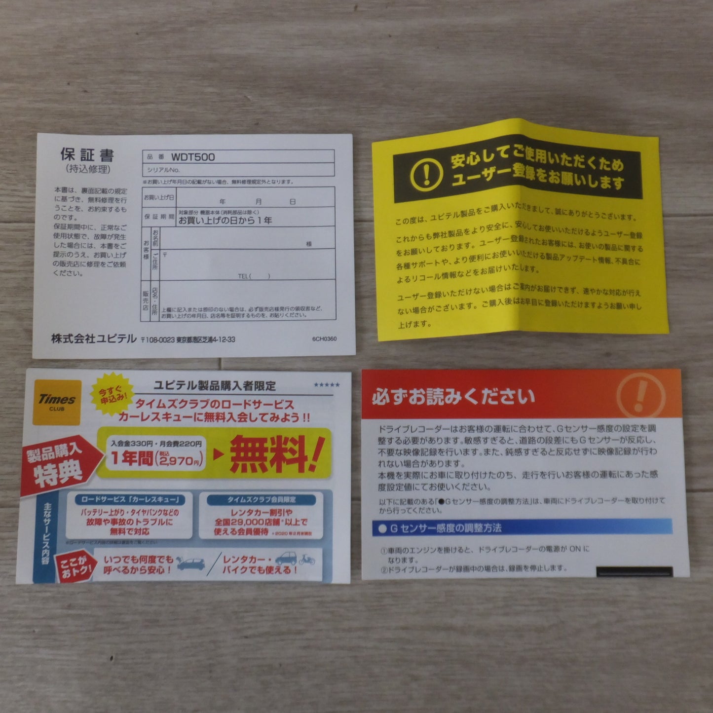 [送料無料] ★ユピテル Yupiteru ドライブレコーダー DRY-TW7500(25★