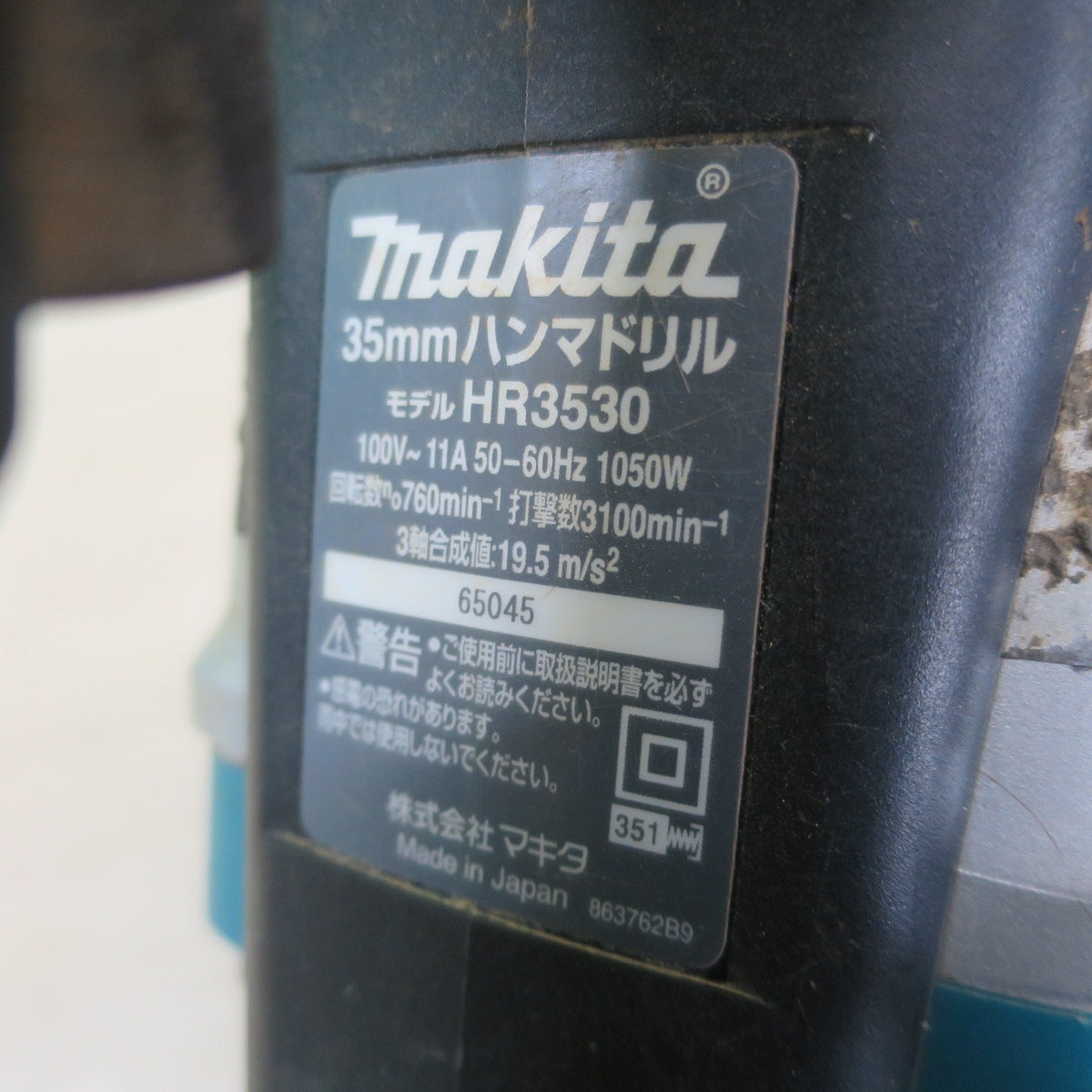 [送料無料] 3点まとめ売り☆マキタ 35mm ハンマ ドリル HR3530 電動 ハンマー HM0810 不明 電動 工具 makita ジャンク品☆