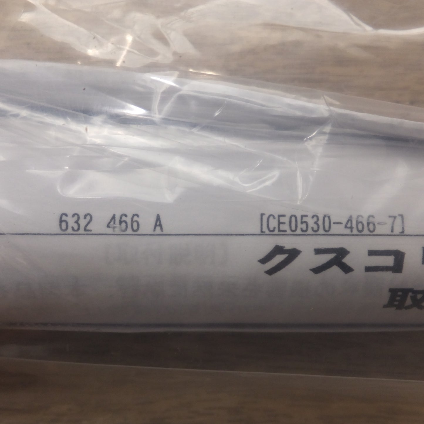 [送料無料] 未使用★クスコ CUSCO  ワゴンR スティングレー MH35S MH55S  リヤ ラテラルロッド 632 466 A CE0530-466-7★