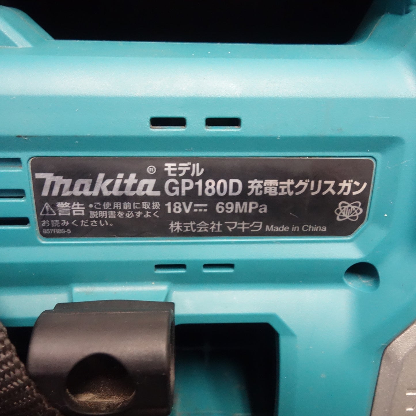 [送料無料] ☆マキタ 充電式 グリス ガン 18V GP180D 本体のみ ケース付き 電動 工具☆