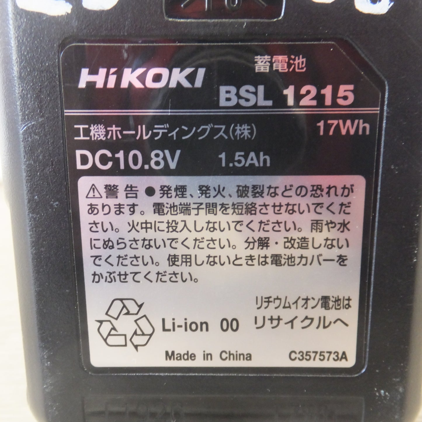 [送料無料] 未使用★ハイコーキ HiKOKI コードレスドライバドリル DB12DD　蓄電池 BSL1215　セット★