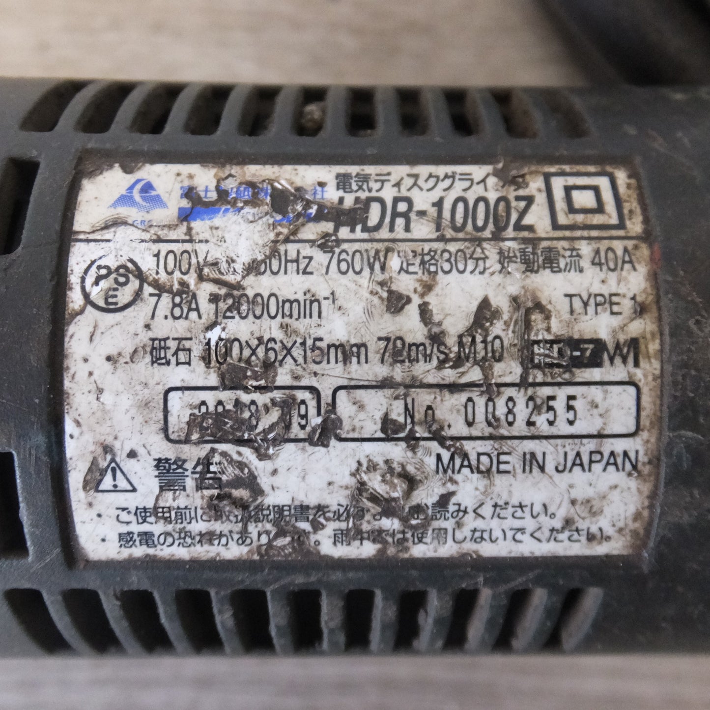 [送料無料] ★富士製砥 Kosoku 電気ディスクグラインダ HDR-1000Z　100V 50/60Hz 760W 7.8A★
