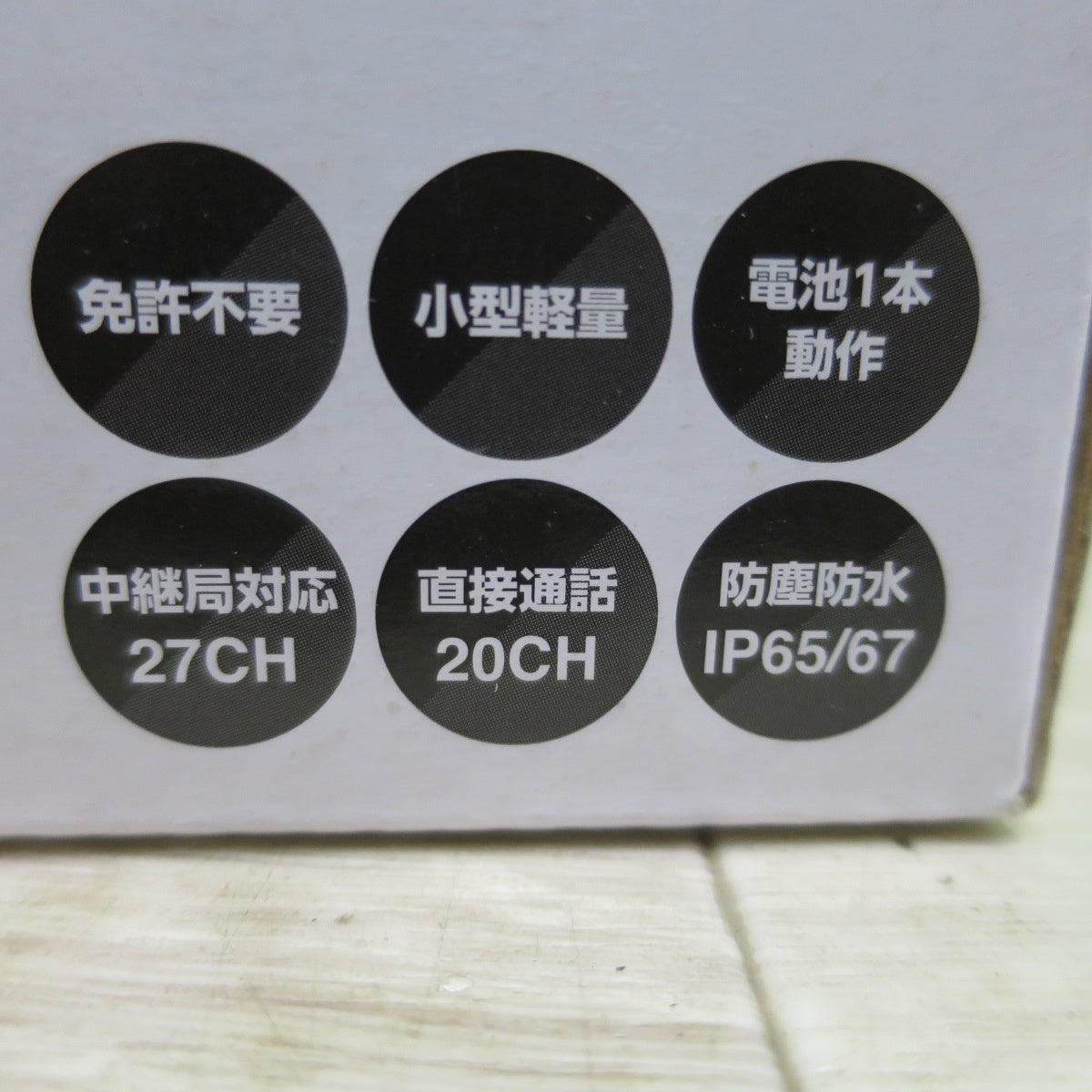 [送料無料] キレイ☆STANDARD 特定 小電力 トランシーバー FTH-314L バーテックススタンダード☆