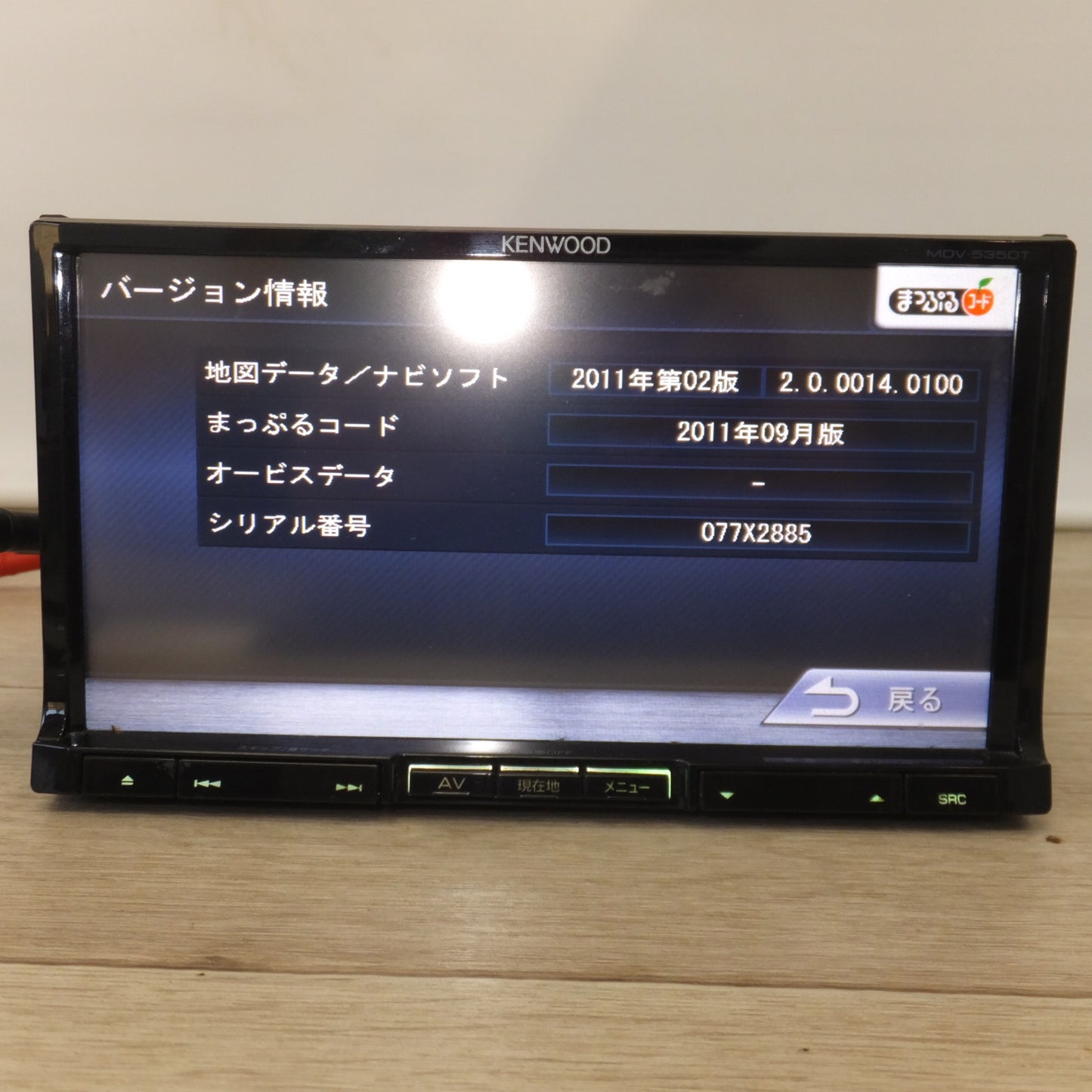 [送料無料] ★ケンウッド KENWOOD AVナビゲーションシステム MDV-535DT(3★
