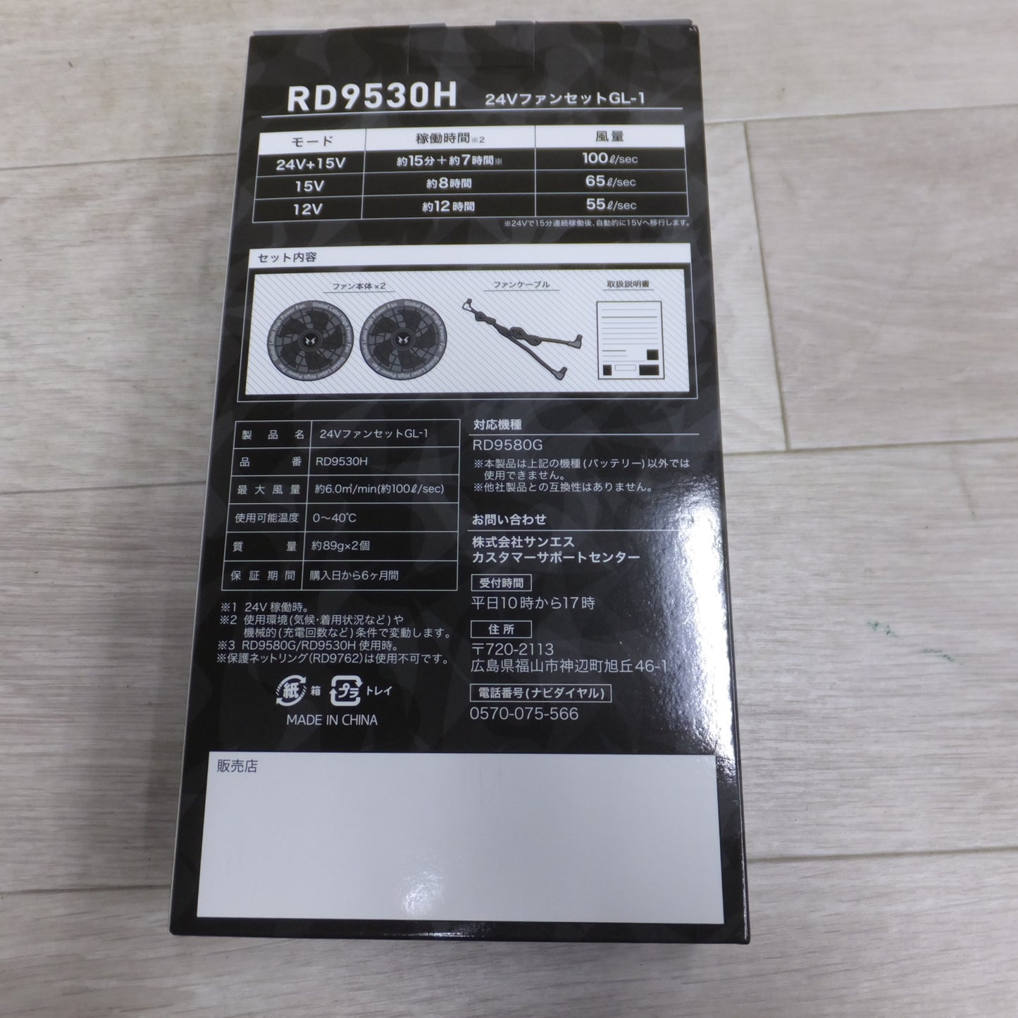 ●複数在庫有●[送料無料] 未使用◆サンエス 空調 風神服用  24V ファン セット GL-1 RD9530H 2025年モデル◆