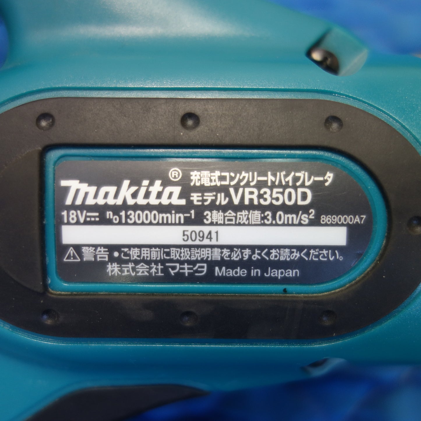 [送料無料] ☆マキタ 充電式 コンクリート バイブレーター VR350D 本体のみ 電動 工具 makita カクハン機 撹拌機 かくはん機☆