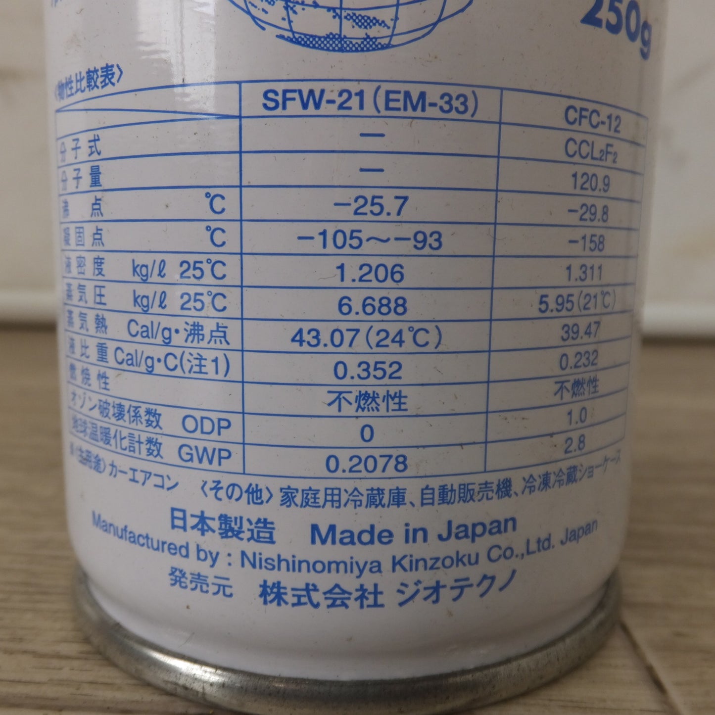 [送料無料] 岐阜発 未使用★ジオテクノ エアコンガス 新冷媒 EM-33 SFW-21 Ecolo 250g 12本 セット　R-12 代替フロンガス★