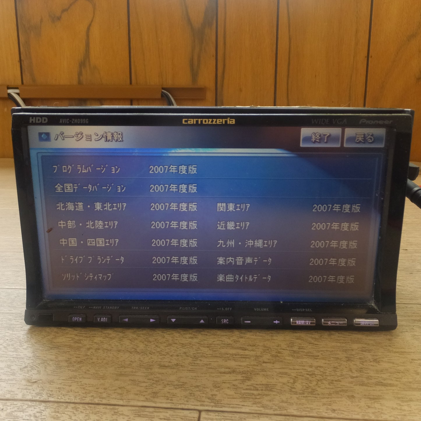 [送料無料] ★カロッツェリア carrozzeria サイバーナビ CYBER NAVI エージェント AVIC-ZH099G(CPN2583) パイオニア Pioneer　2007年度版★