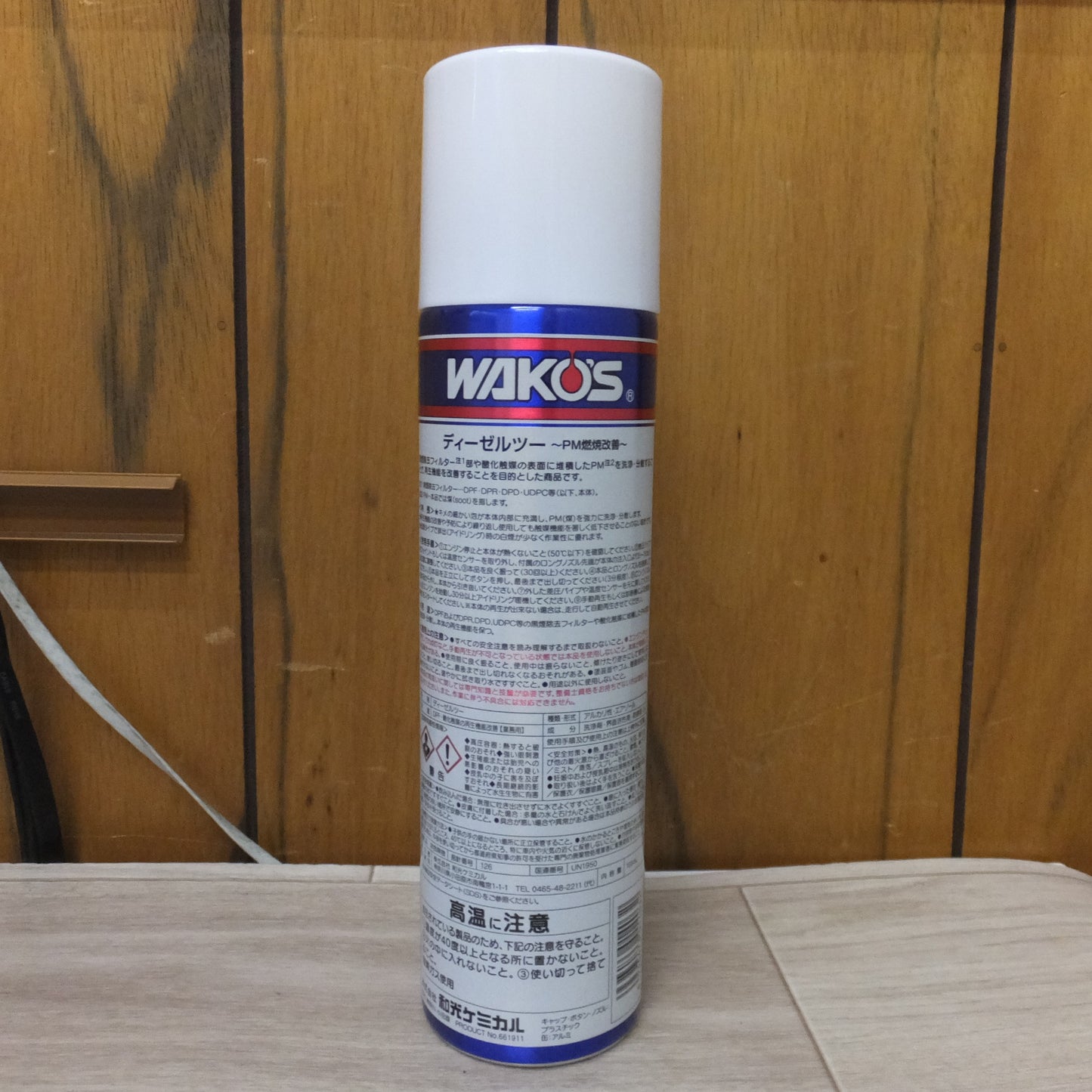 [送料無料] 未使用★和光ケミカル ワコーズ WAKO'S DIESEL-2 泡状 DPF用洗浄剤 PM燃焼改善 A403 165mL ロングノズル 付★