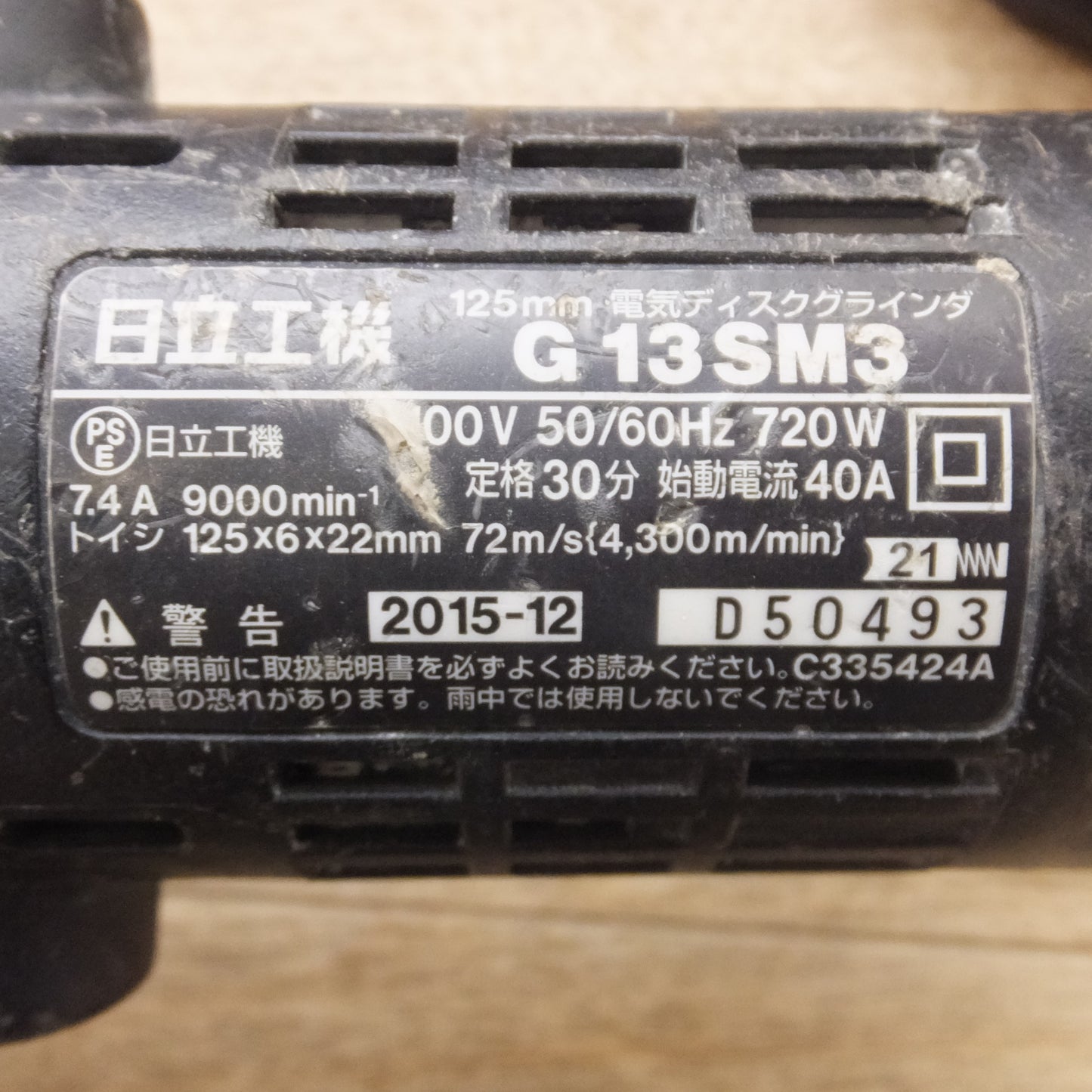 [送料無料] ジャンク★ディスクグラインダー 各種 5点 セット　日立 G13SM3 PDA-100 PDA-100A HUS-ORH3　マキタ 9500N★