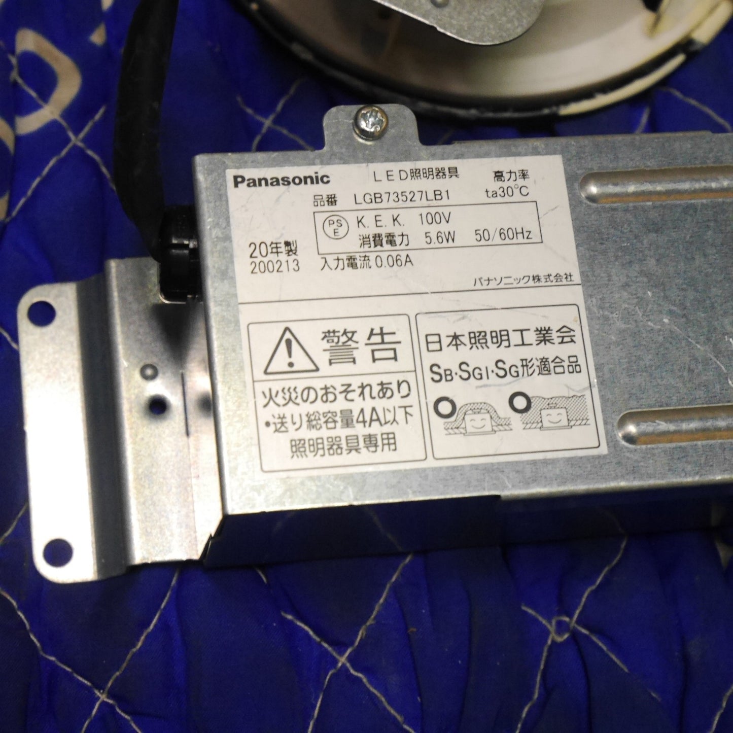 [送料無料] 14セット！まとめ売り☆Panasonic LED 住宅 用 照明 器具 ダウンライト LGB73527LB1 2020年製 100V パナソニック☆