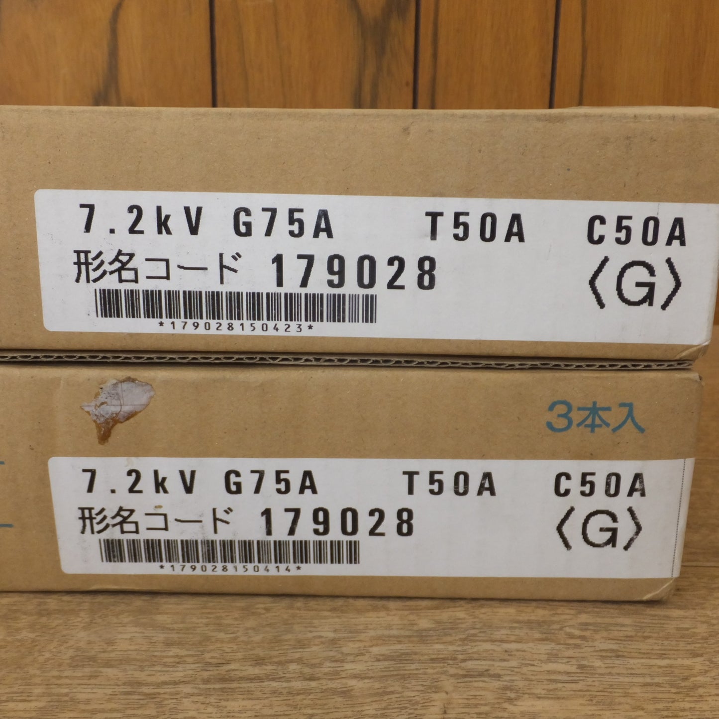 [送料無料] 未使用★三菱 MITSUBISHI 電力ヒューズ 限流ヒューズ CL-LB 7.2kV G75A T50A C50A 3本入 + 単品1本　計 4本 セット★