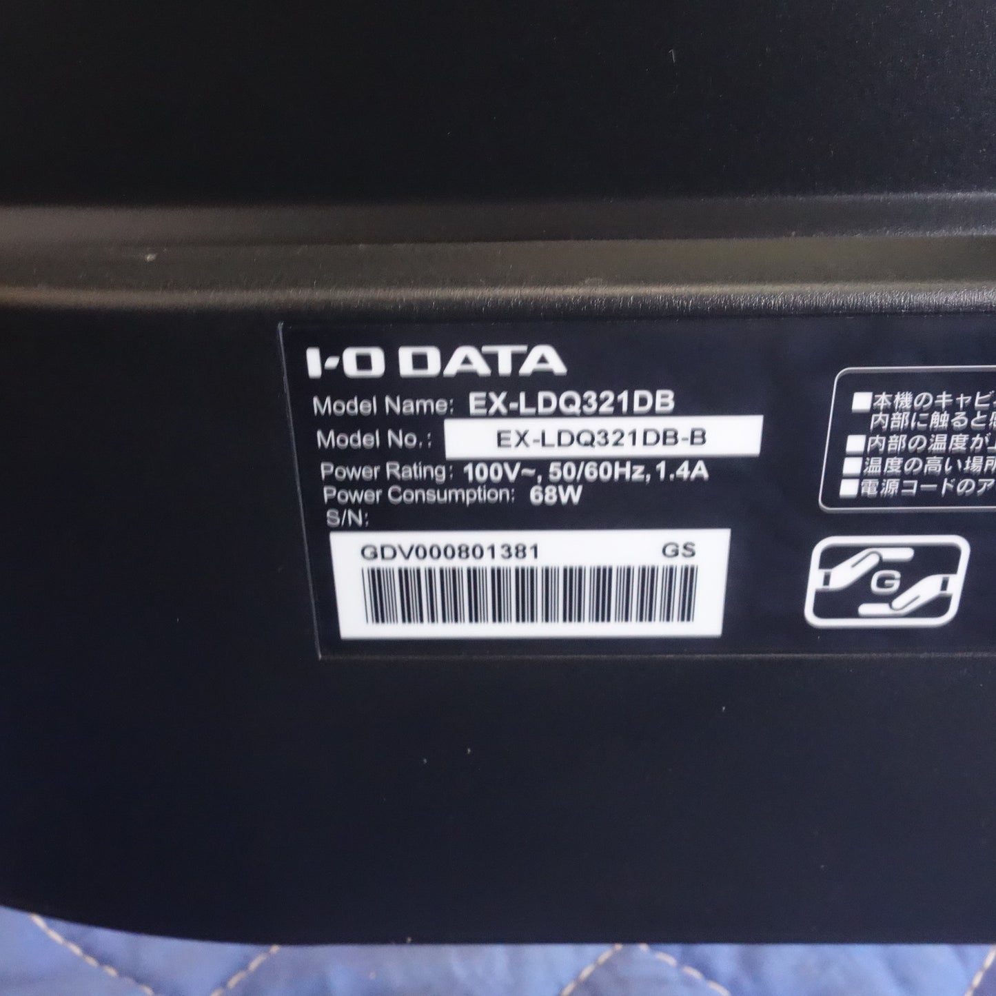 [送料無料] ☆I-ODATA アイオーデータ 液晶 モニター 31.5インチ EX-LDQ321DB ADSパネル HDMI×3 DP×1 スピーカー付 ジャンク☆