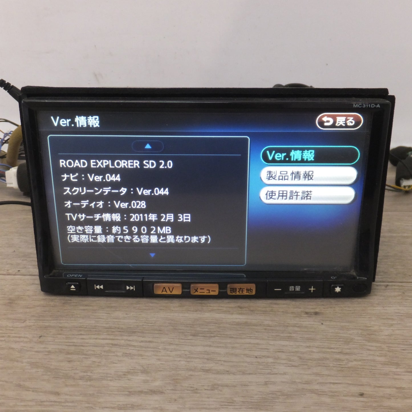 [送料無料] ★クラリオン製 日産 純正 オリジナルナビゲーションシステム MC311D-A(27)★
