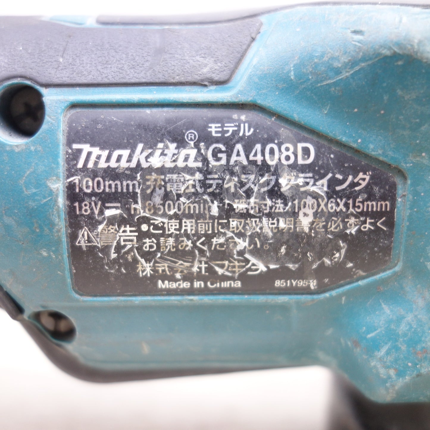 [送料無料] ◆マキタ 100mm 充電式 ディスク グラインダ GA408D 電動 工具 研摩 18V 研磨 機 コードレス Makita◆