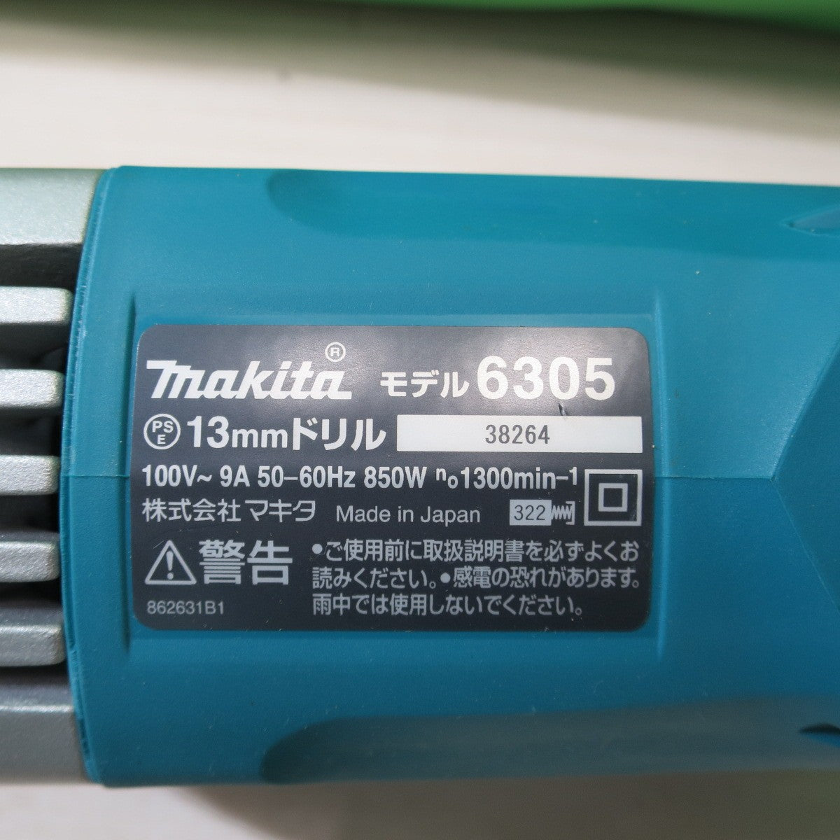 [送料無料] キレイ☆マキタ 13mm 電動 電気 ドリル 100V 6305 穴あけ 電動 工具☆