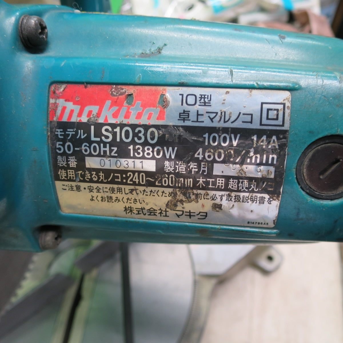 [送料無料] ☆makita マキタ 卓上丸ノコ LS1030 100V 木工用 260mm 10型  DIY 電動 工具 大工 道具 切断機☆