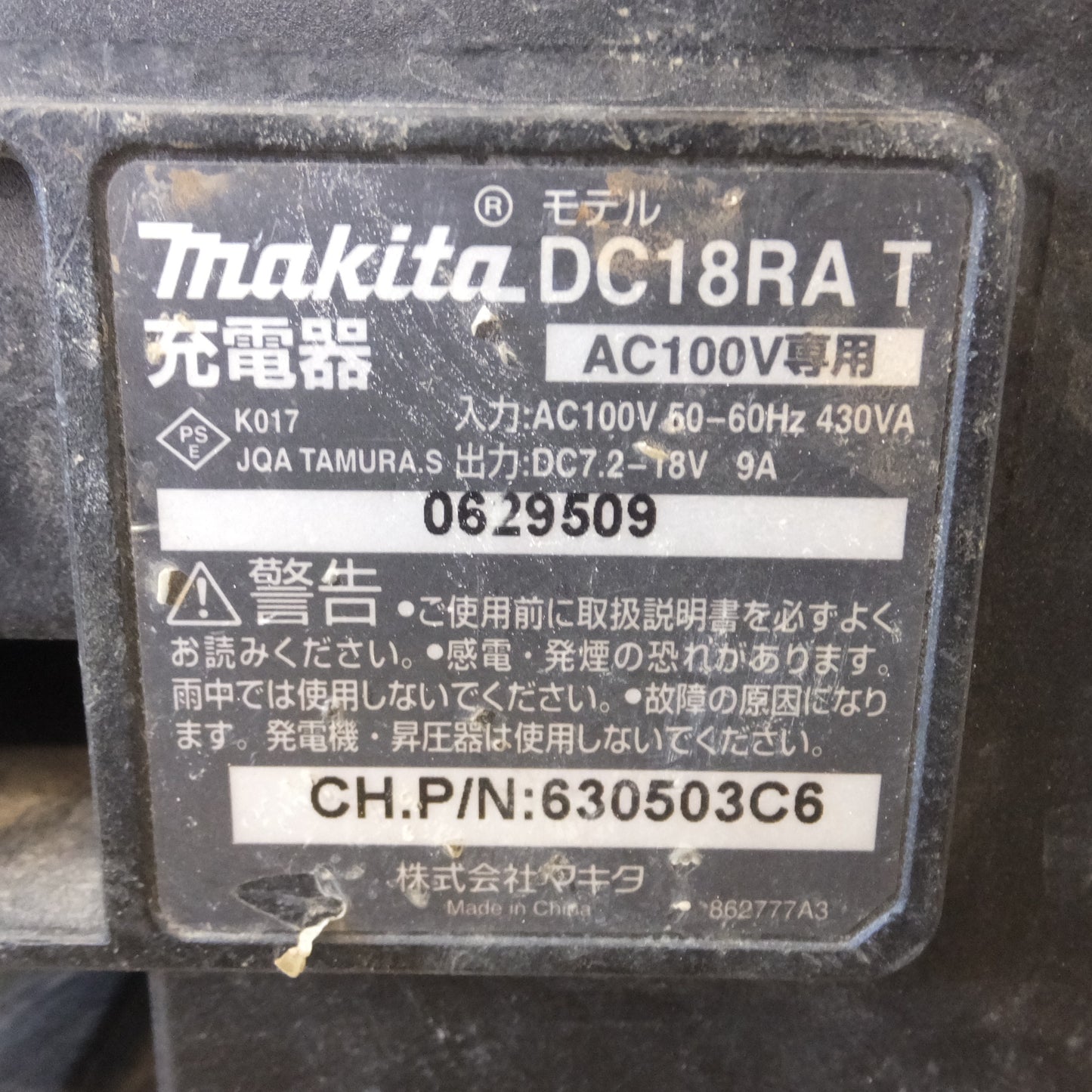 [送料無料] ★マキタ makita 100mm 充電式ディスクグラインダ GA404D　充電器 DC18RA T　セット　バッテリ なし★