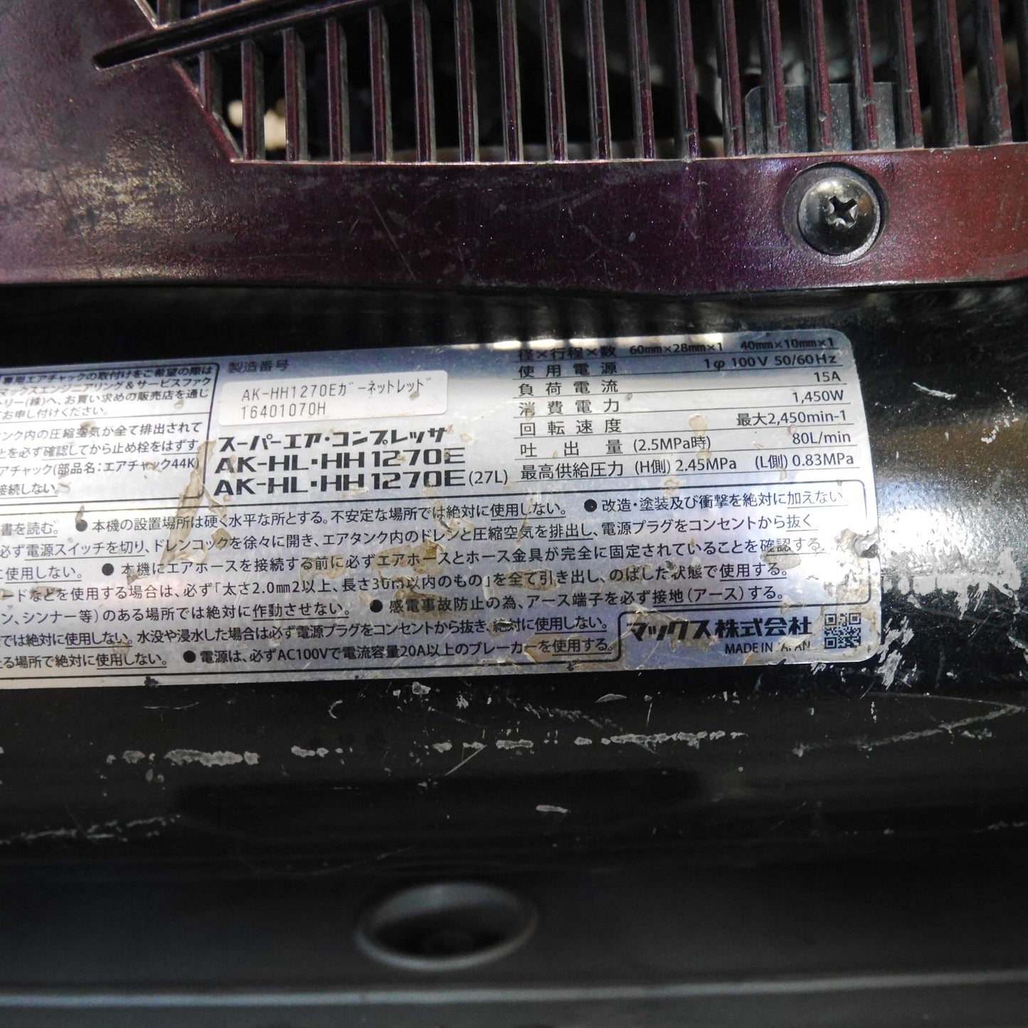[送料無料] ☆MAX マックス スーパー エア コンプレッサー AK-HH1270E ガーネットレッド エアー ツール 工具 現状品☆