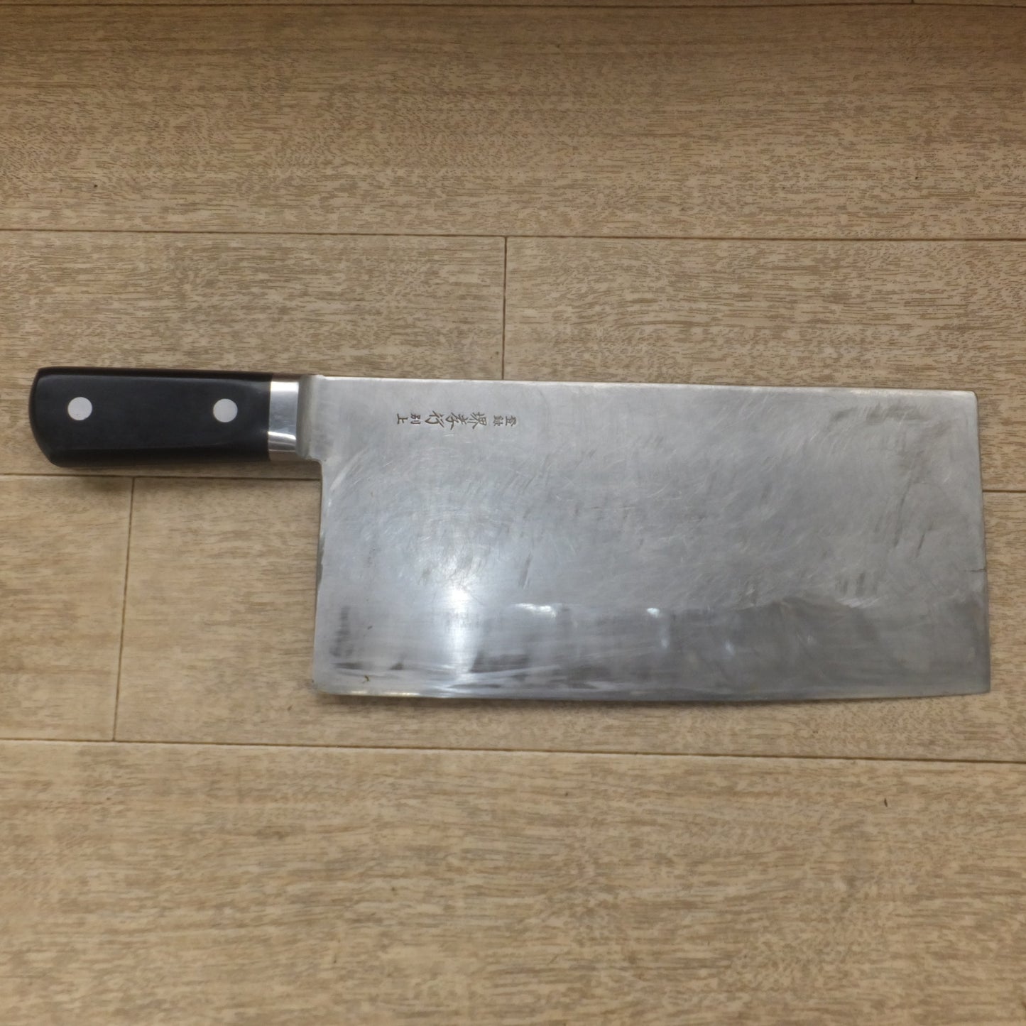 [送料無料] ★杉本刃物 SUGIMOTO 堺孝行 中華包丁 形式 不明　刃渡 約 230mm★
