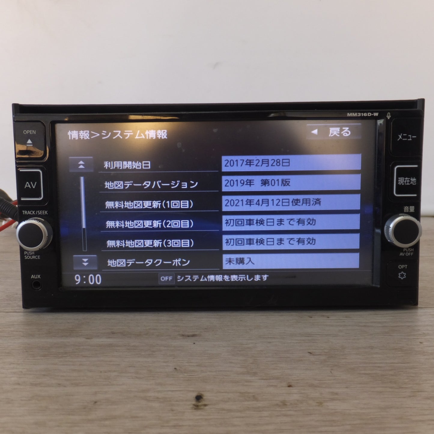 [送料無料] ★パナソニック製 日産 純正 オリジナルナビゲーション MM316D-W B8260-7992B-NP[13]★