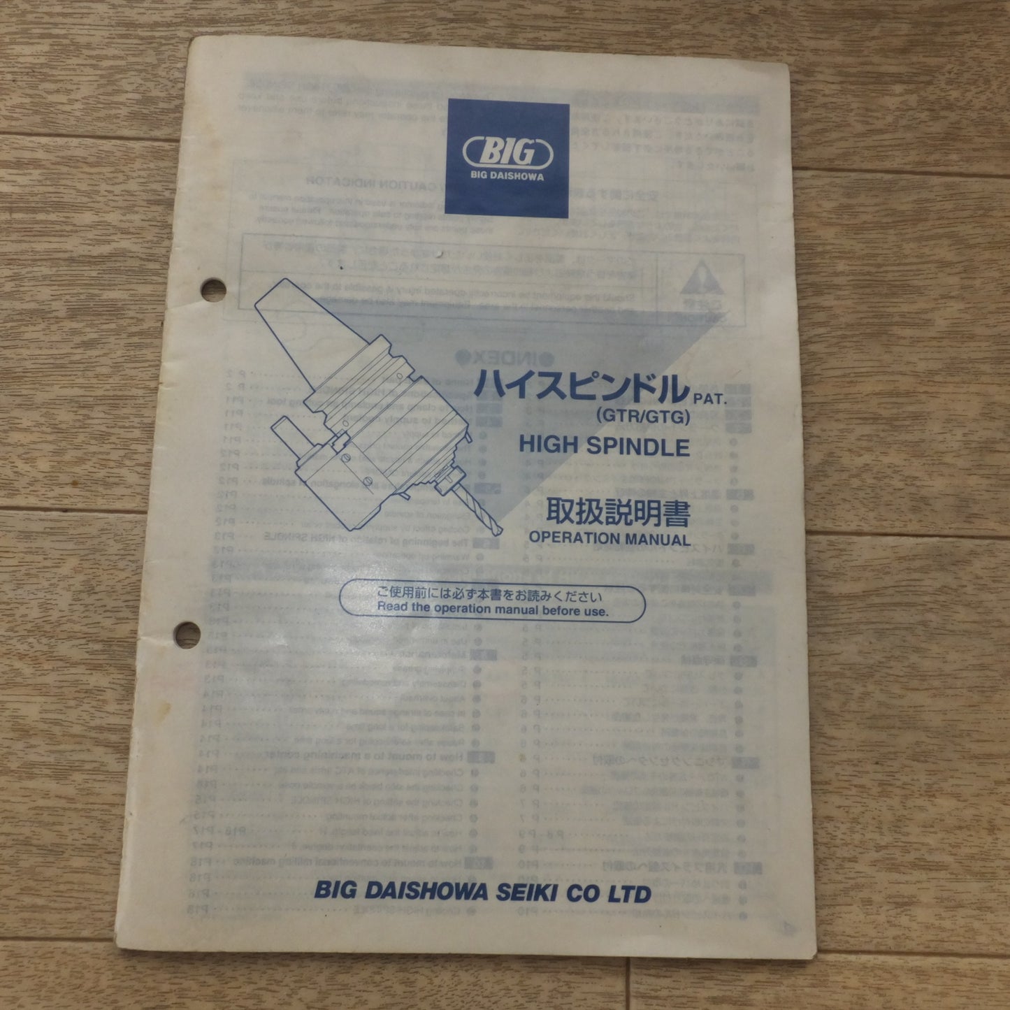 [送料無料] ★大昭和精機 増速スピンドル ハイスピンドル BBT40-GTG5-8-180-65B★