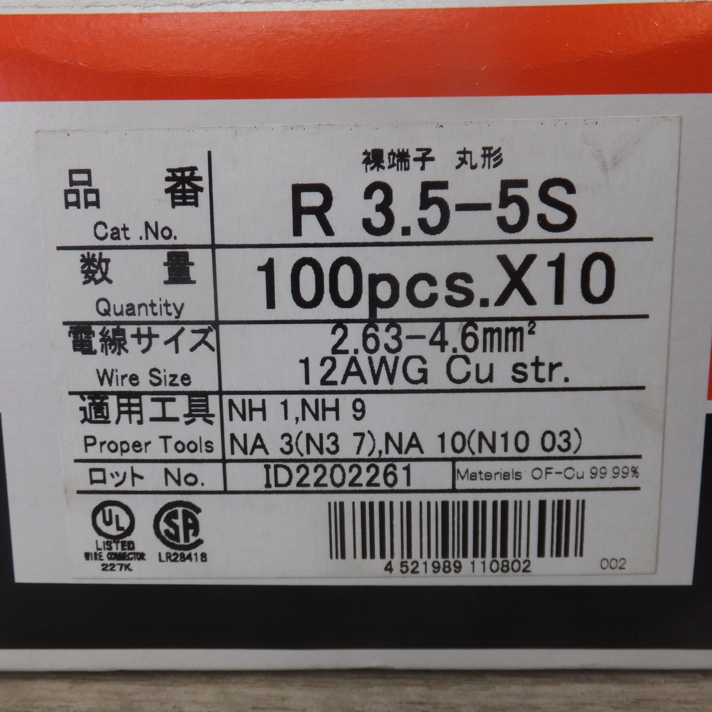 未使用★ニチフ NICHIFU 銅線用 裸圧着端子 丸形 R3.5-5S 100pcs×10 1箱★ [送料無料]