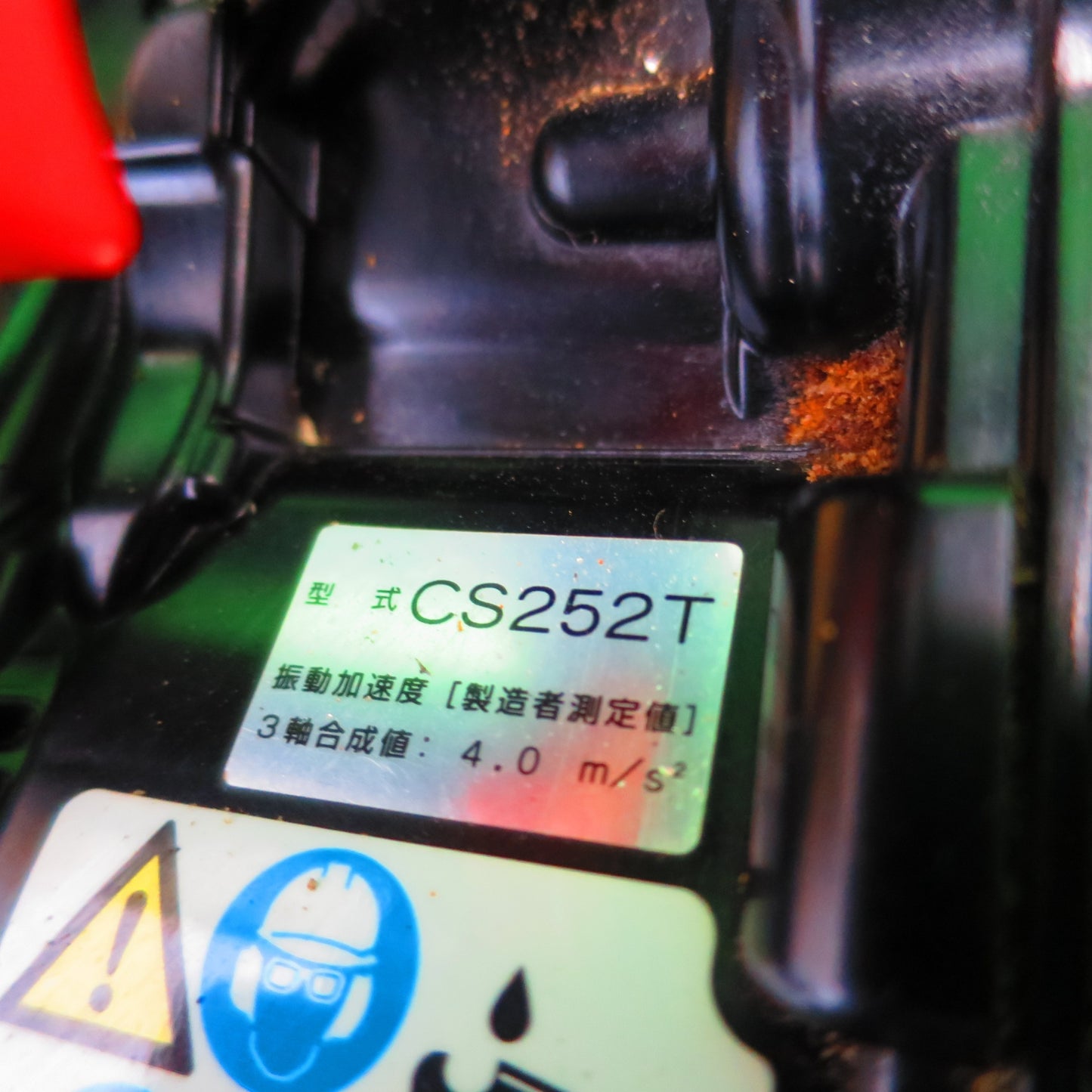 [送料無料] ☆KIORITZ 共立 エンジン チェーンソー CS252T チェンソー 切断機☆