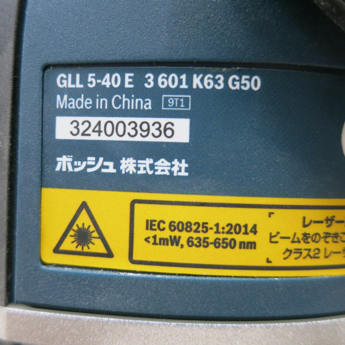 [送料無料] ◆ボッシュ 電子整準方式 レーザー 墨出し器 GLL5-40E 受光器 ケース 付き 墨出器  BOSCH 電動 工具◆