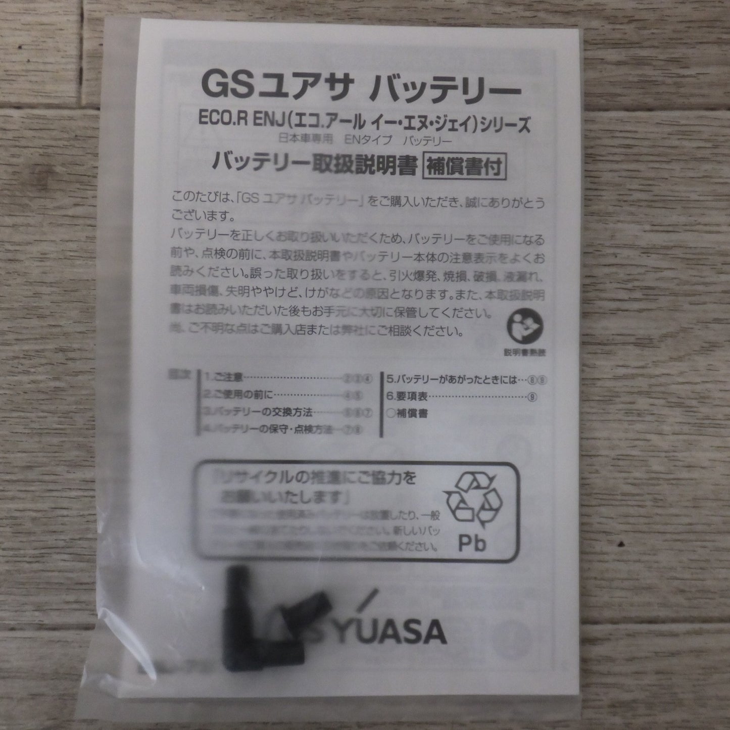 [送料無料] 岐阜発 未使用★GSユアサ 日本車専用 ENタイプバッテリー エコ.アール ECO.R ENJ-355LN1-GC-N　ENJ 通常車 ハイブリッド車★