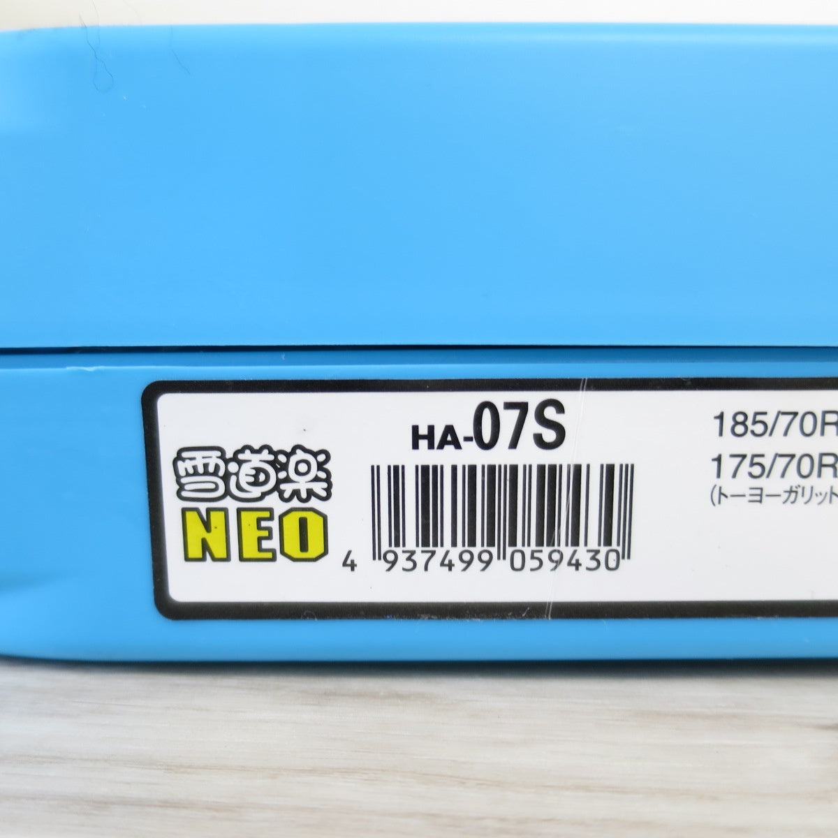 [送料無料] 未使用◇雪道楽 NEO 金属 タイヤ チェーン HA-07S 滑り止め 185/70R13 175/60R15 185/65R14 185/55R15 等◇