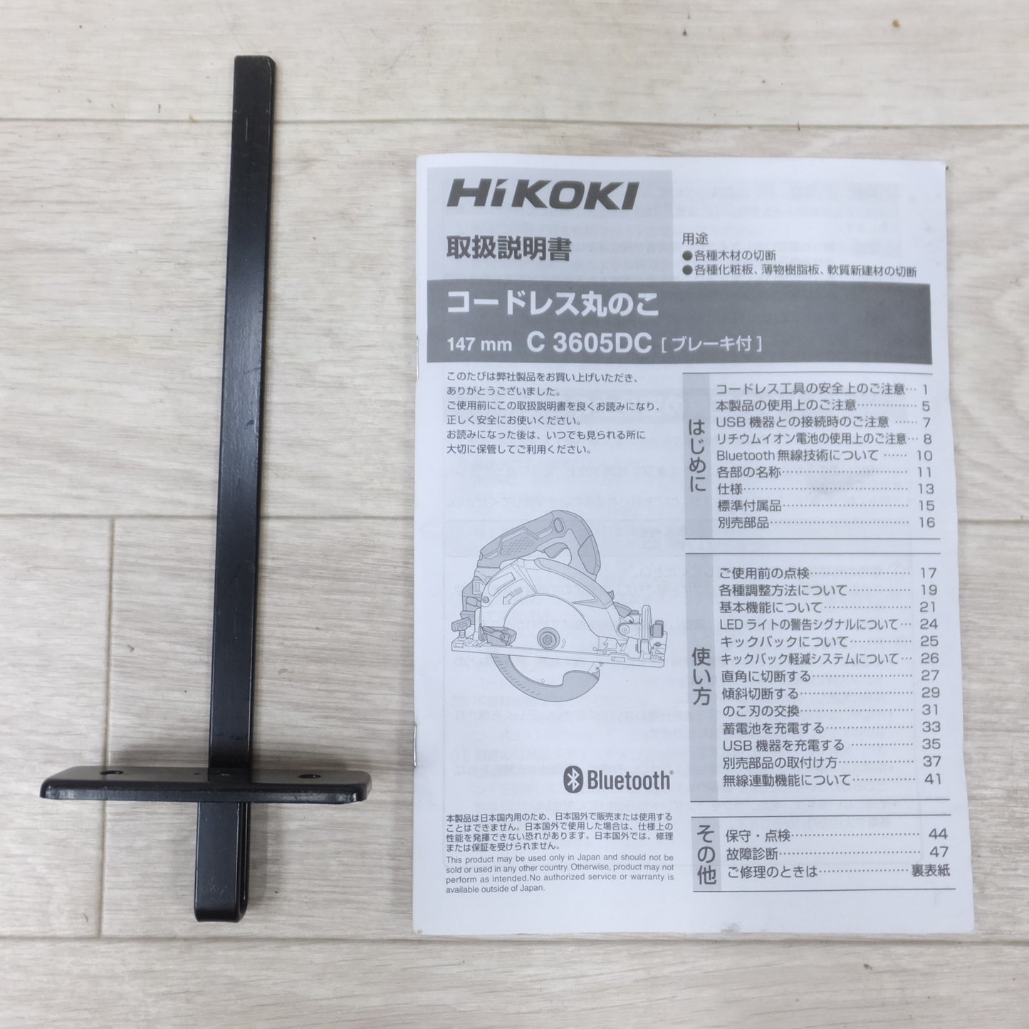 [送料無料] キレイ◆HIKOKI 147mm コードレス 丸のこ C3605DC 本体のみ ケース付き 木工用 マルノコ 丸ノコ 切断機 電動 工具◆