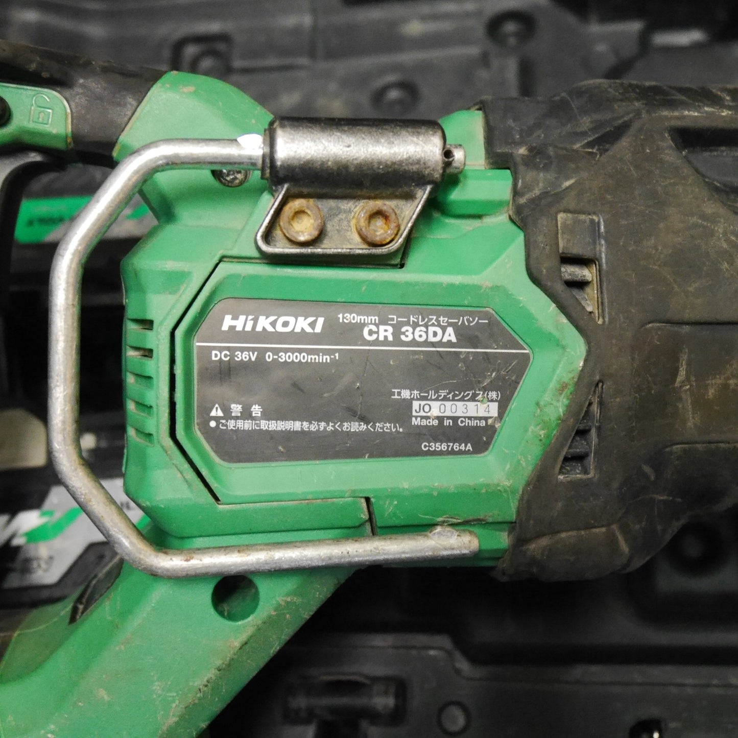 [送料無料] バッテリー3個☆HiKOKI ハイコーキ 130mm コードレス セーバーソー CR36DA 電動 工具 切断機 セーバソー レシプロソー 36V 充電式☆