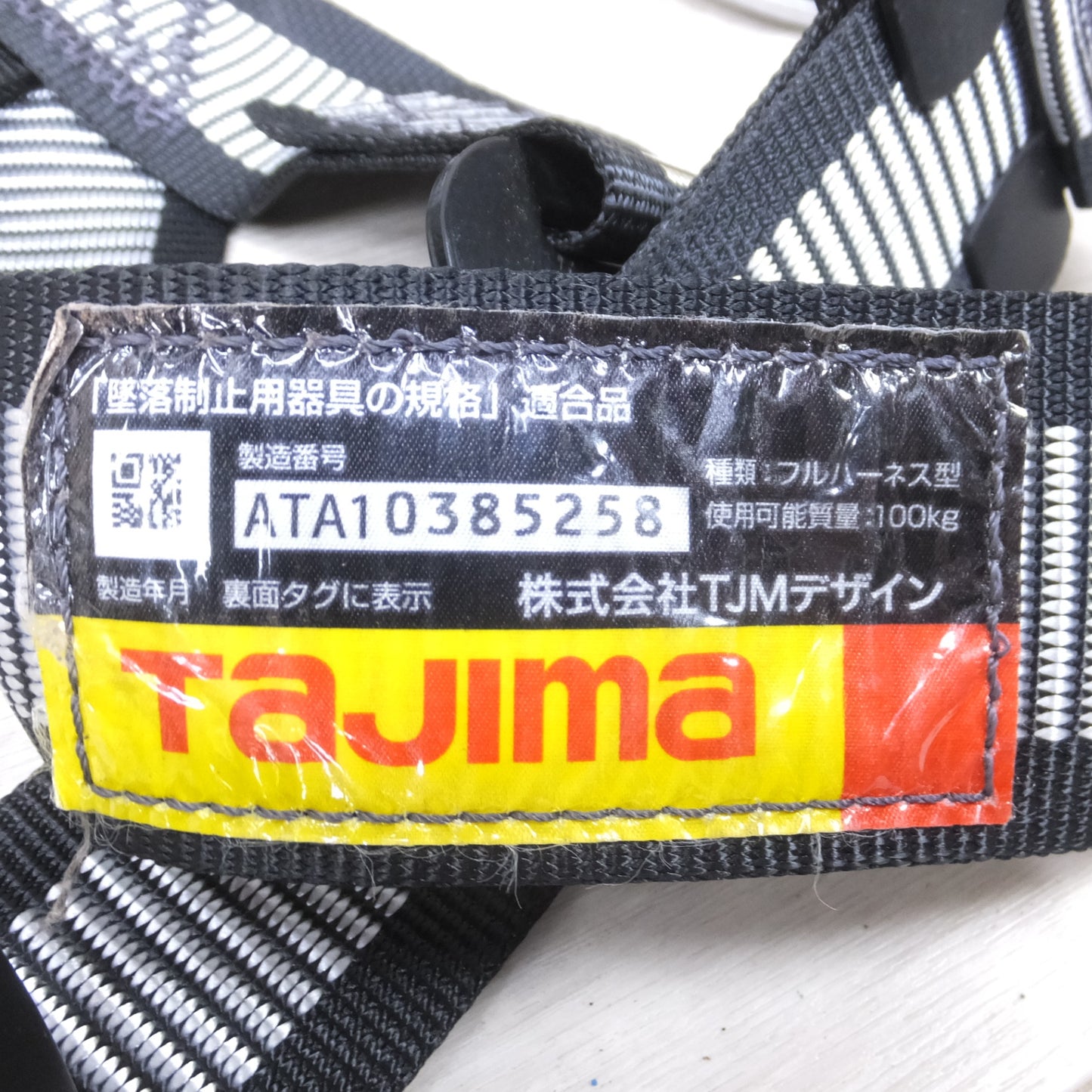 [送料無料] キレイ◆タジマ ランヤード 一体型 フル ハーネス 安全帯 24年4月製造 Mサイズ 使用可能質量 100kg 墜落制止用器具◆