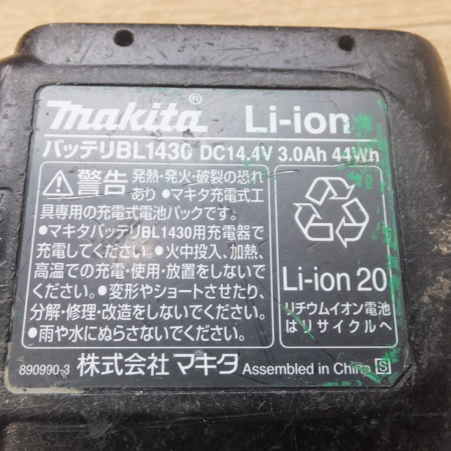 [送料無料] ジャンク★マキタ makita Li-ion Ni バッテリ BL1430　DC14.4V 3.0Ah 44Wh　7個 セット★