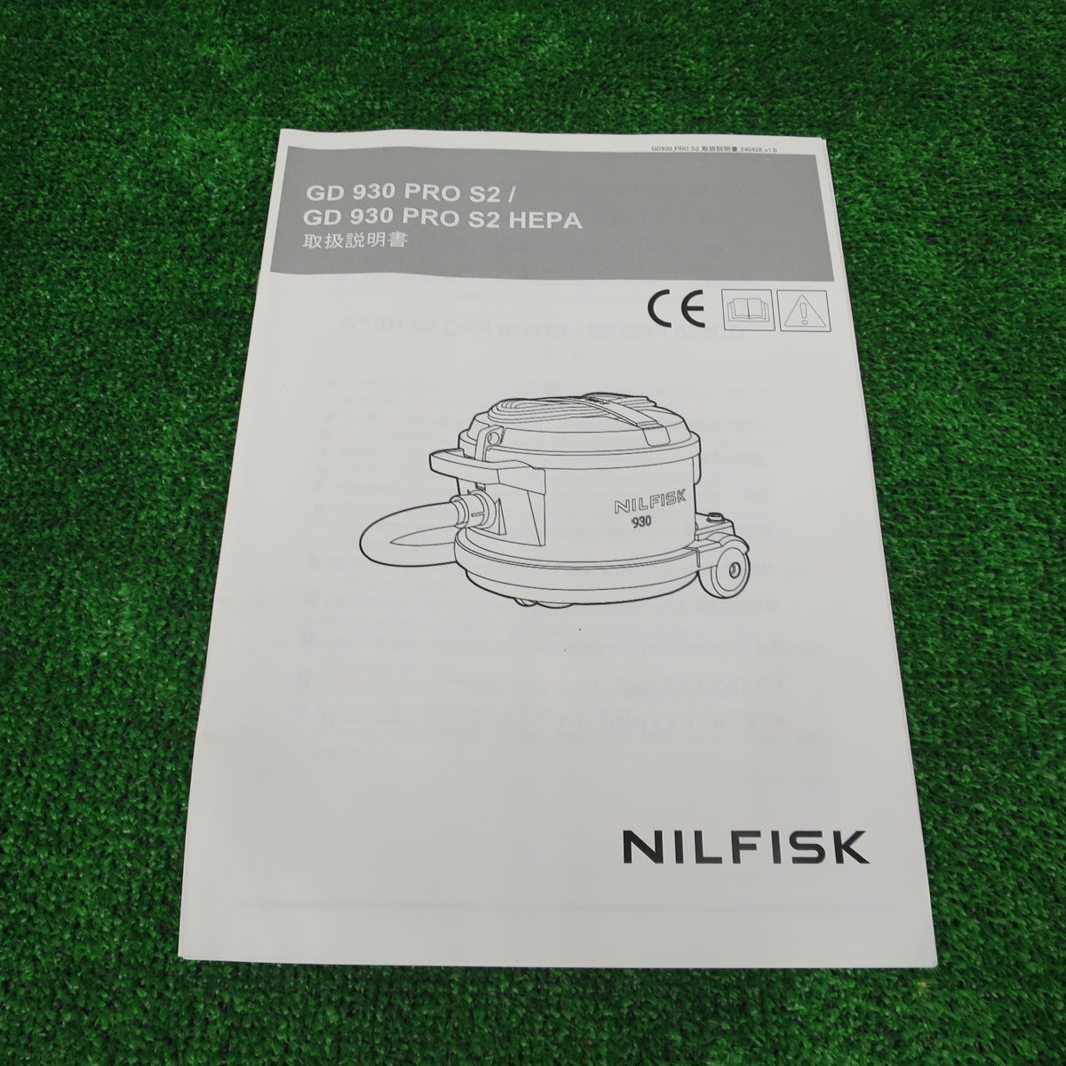 [送料無料] 未使用◆NILFISK 業務用 掃除機 GD930 S2 JP 清掃 掃除 ドライバキューム クリーナー ニルフィクス ①◆