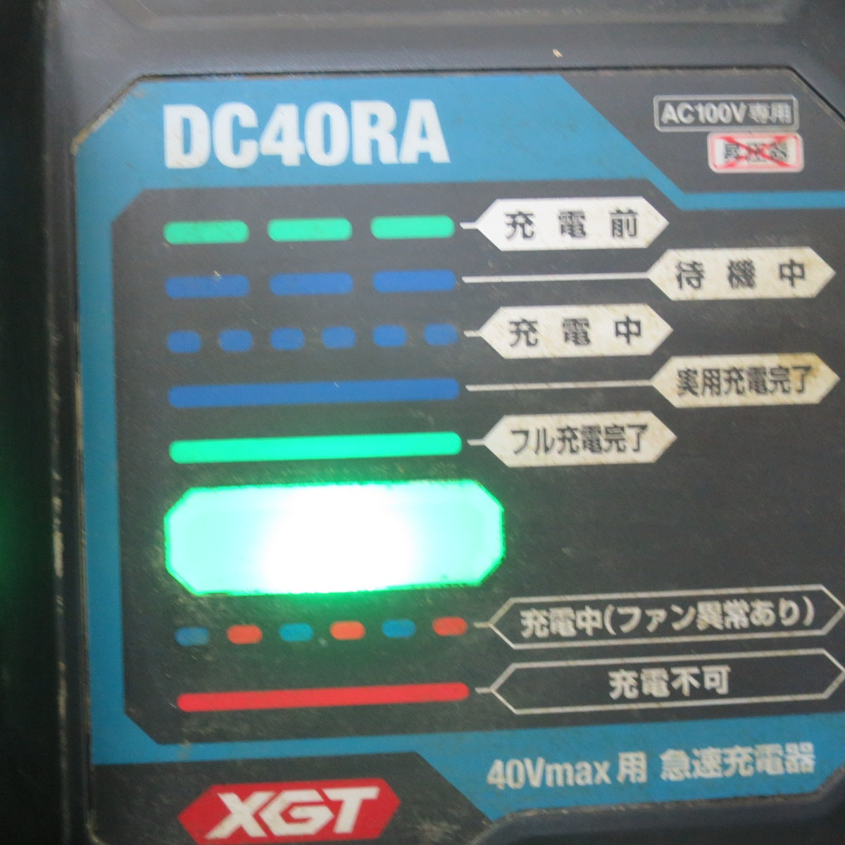 ☆マキタ 急速 充電器 DC40RA 40V max 電動 工具 AC 100V 専用 makita☆ [送料無料]