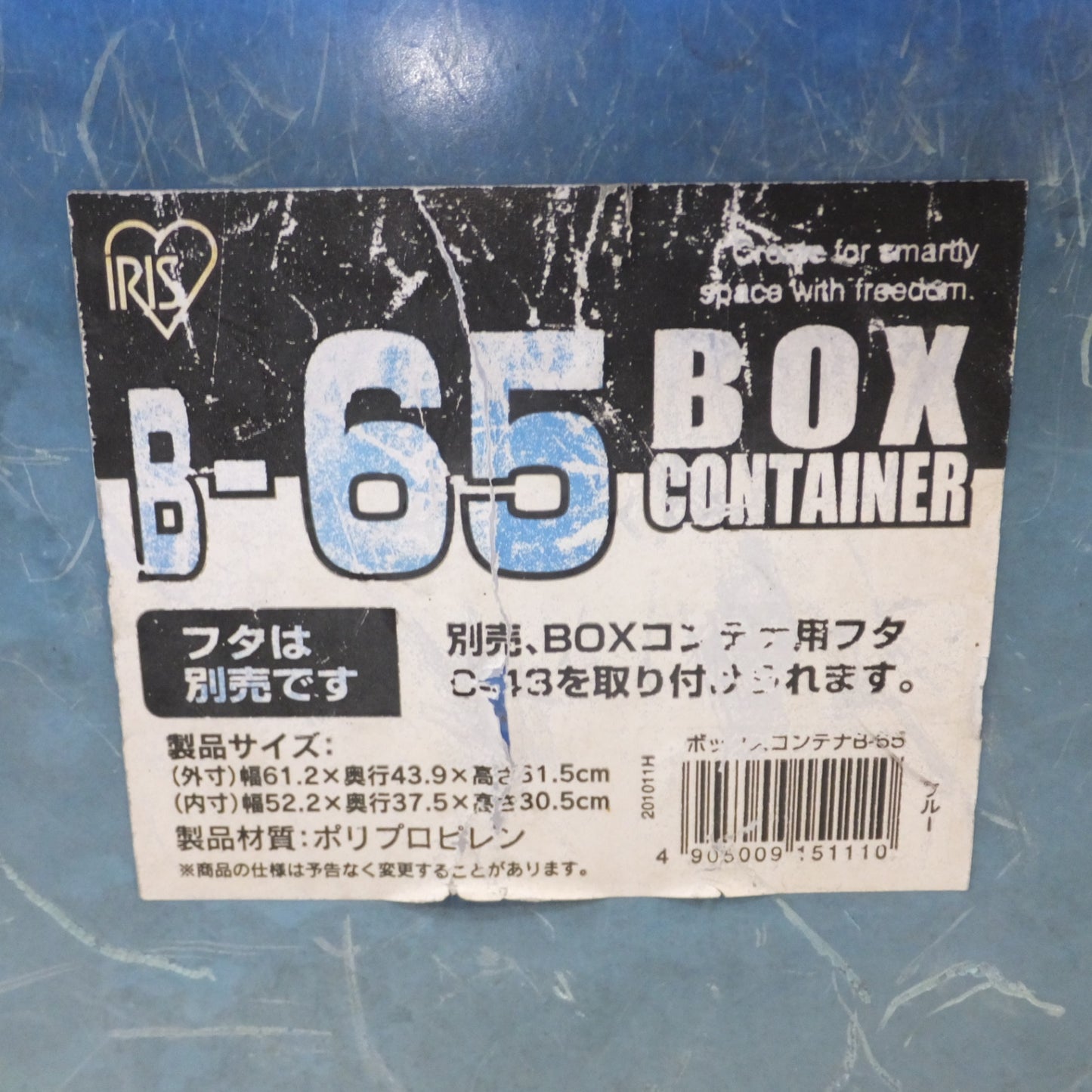 [送料無料] 岐阜発★ホームクラフト ホームスプレー HOME SPRAY HMP-37SM　三菱 SUPER LINE SP-KR　IRIS ボックスコンテナ B-65　セット★