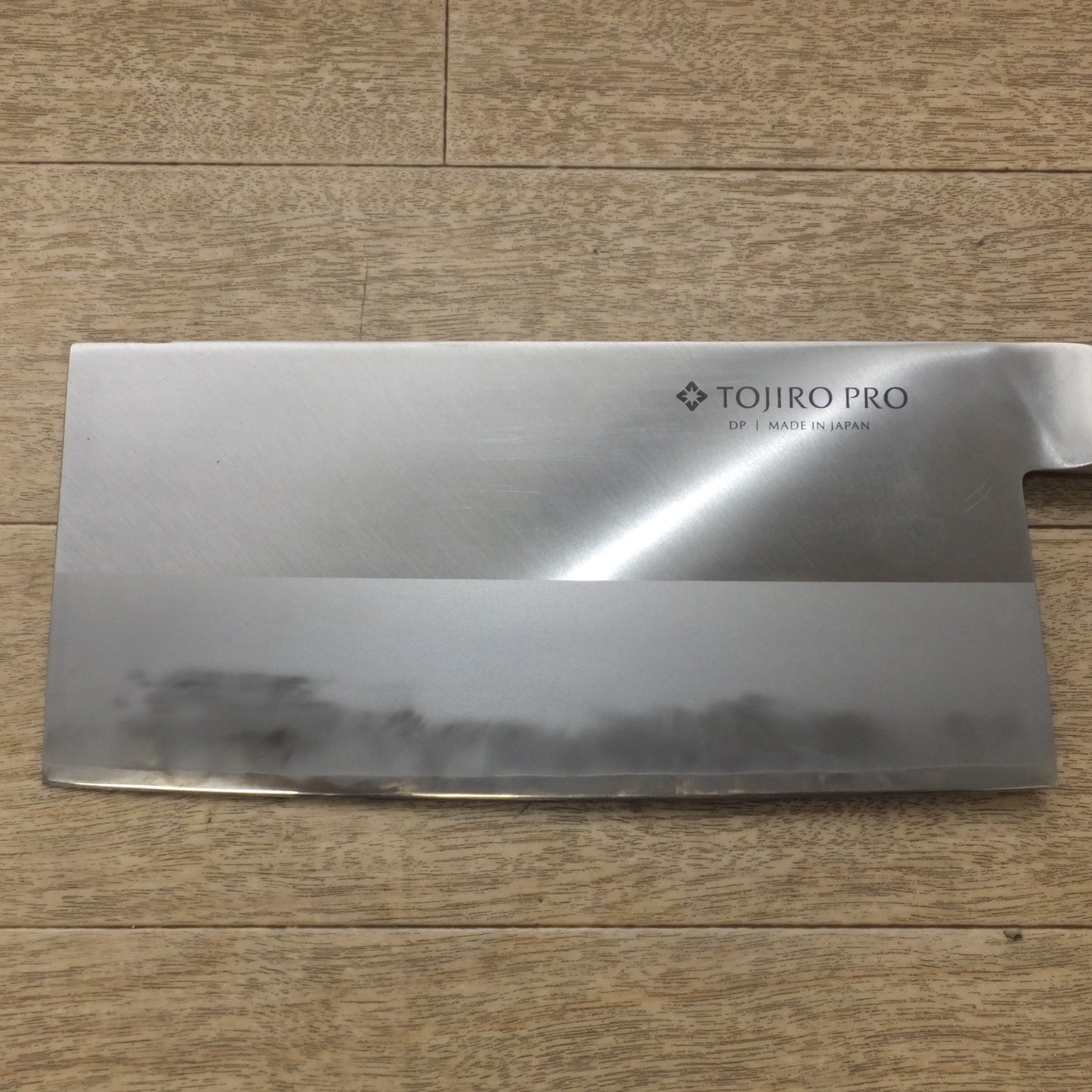 [送料無料] キレイ★藤次郎 TOJIRO PRO 中華包丁シリーズ DPコバルト合金鋼割込 中華 薄口 225mm F-631★