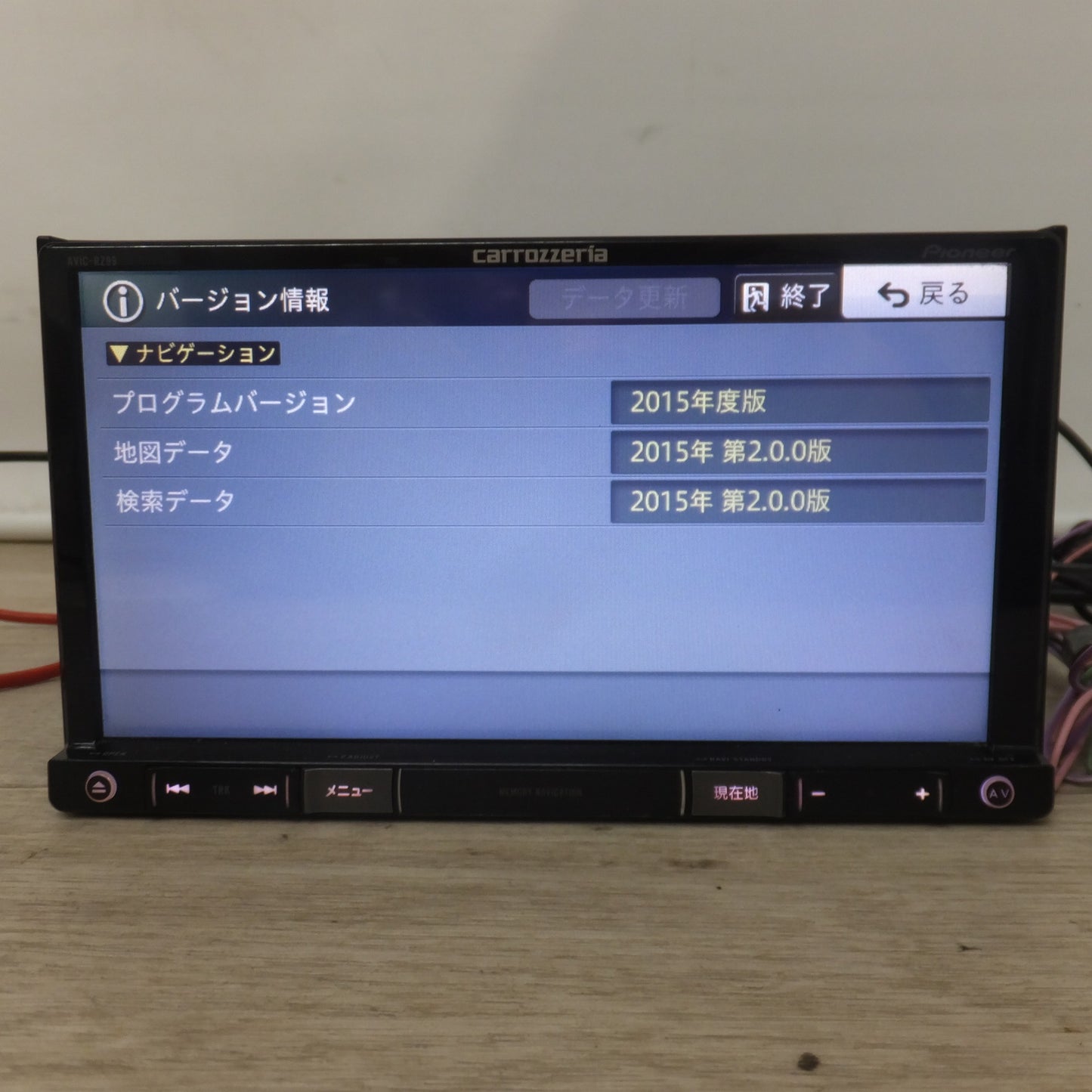 [送料無料] ★カロッツェリア carrozzeria AV一体型メモリーナビゲーション 楽ナビ AVIC-RZ99[40]★