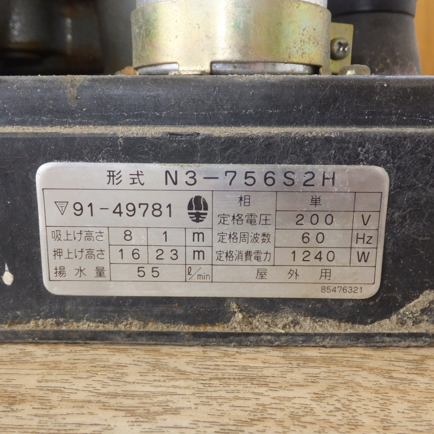 [送料無料] 現状品★川本製作所 浅井戸ポンプ カワエース N3-756S2H 屋外用　200V 60Hz 1240W★