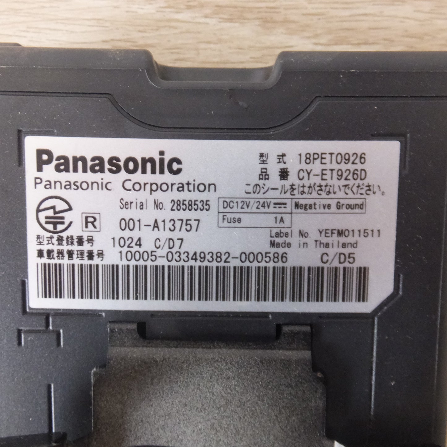 [送料無料] ★パナソニック Panasonic アンテナ分離型 ETC車載器 CY-ET926D[61]★