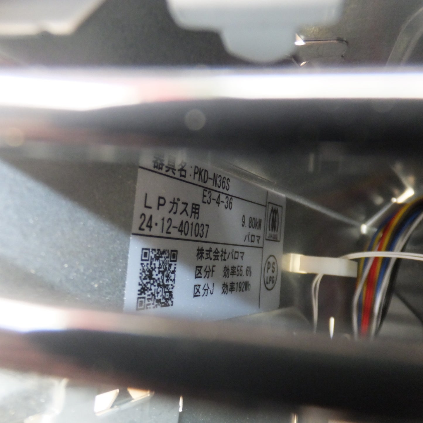[送料無料] 美品★パロマ Paloma 24年製 ビルトインコンロ PKD-N36S LPガス用 9.80kW★