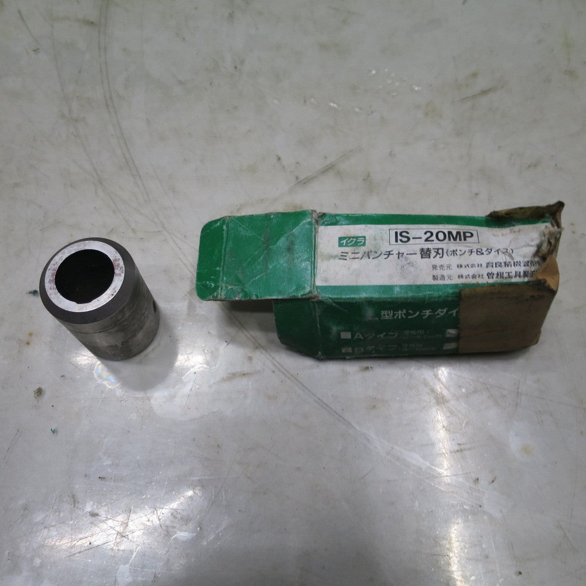 [送料無料] 付属品付き◆育良精機 イクラ ミニ パンチャー IS-20MP 曽根工具 電動 油圧式 工具 穴あけ◆